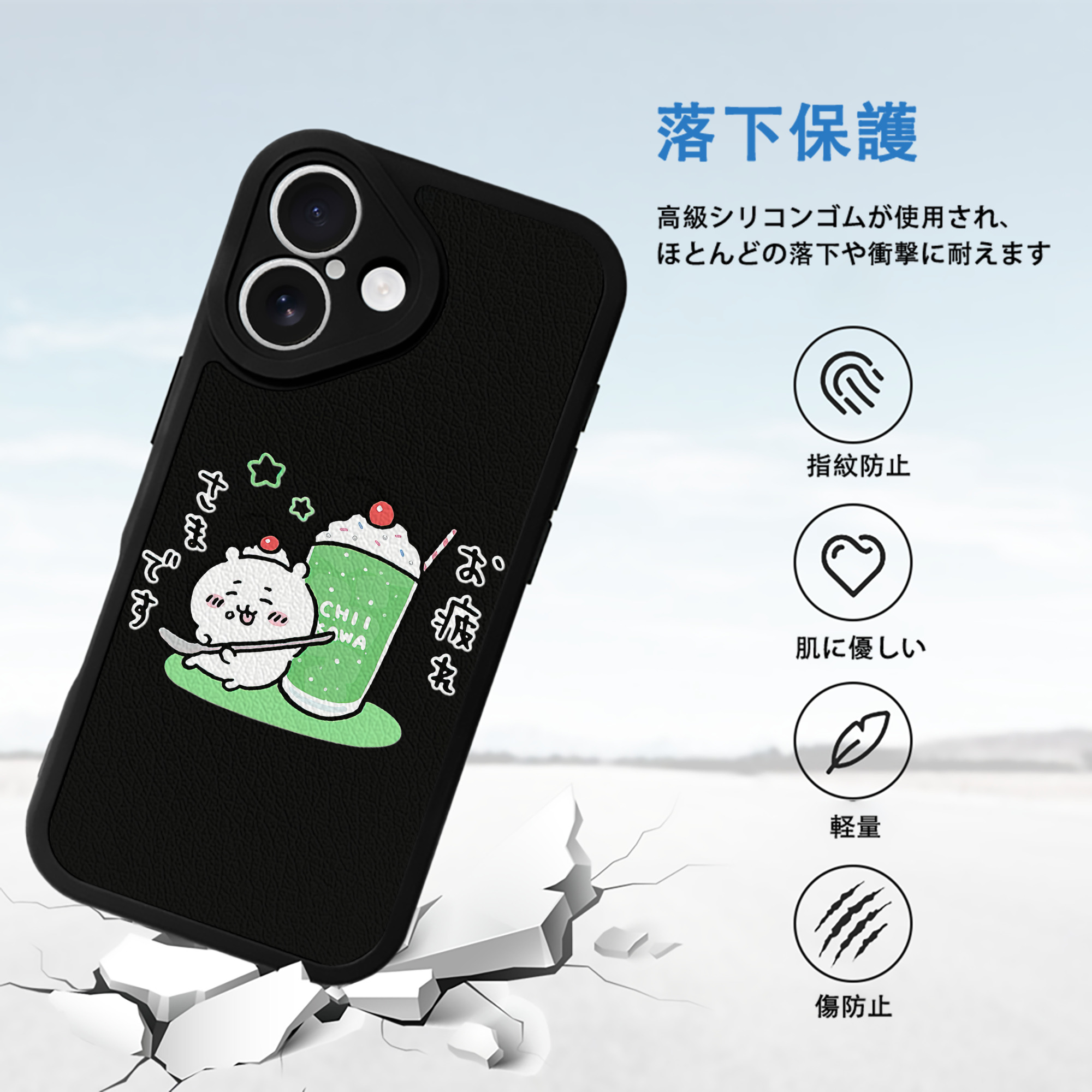 ちいかわ ちいかわ Chii-kawa chiikawa 【iPhone 16シリーズ対応】シリコンスマホケース（レザー調） 材質：シリコン