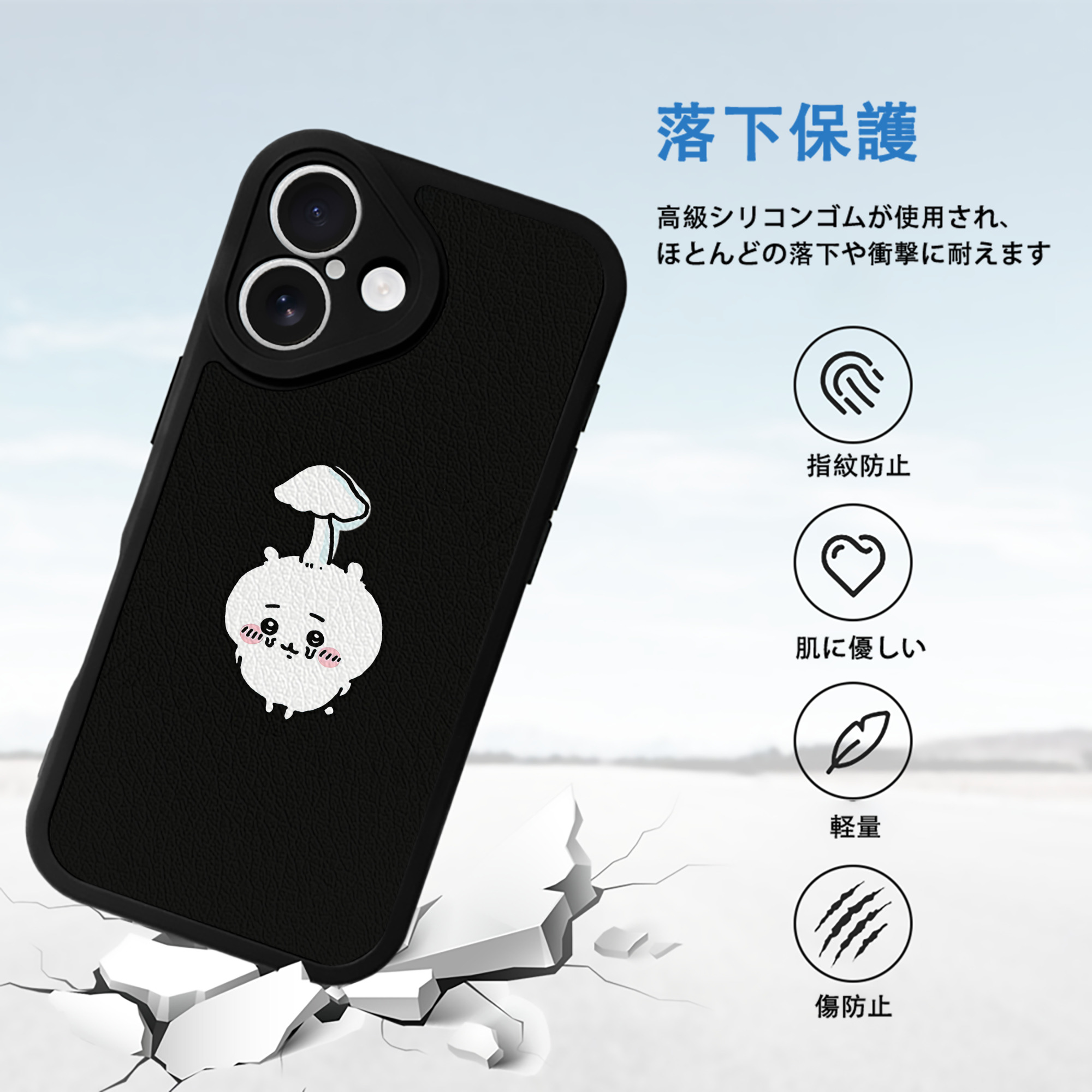 ちいかわ ちいかわ Chii-kawa chiikawa 【iPhone 16シリーズ対応】シリコンスマホケース（レザー調） 材質：シリコン