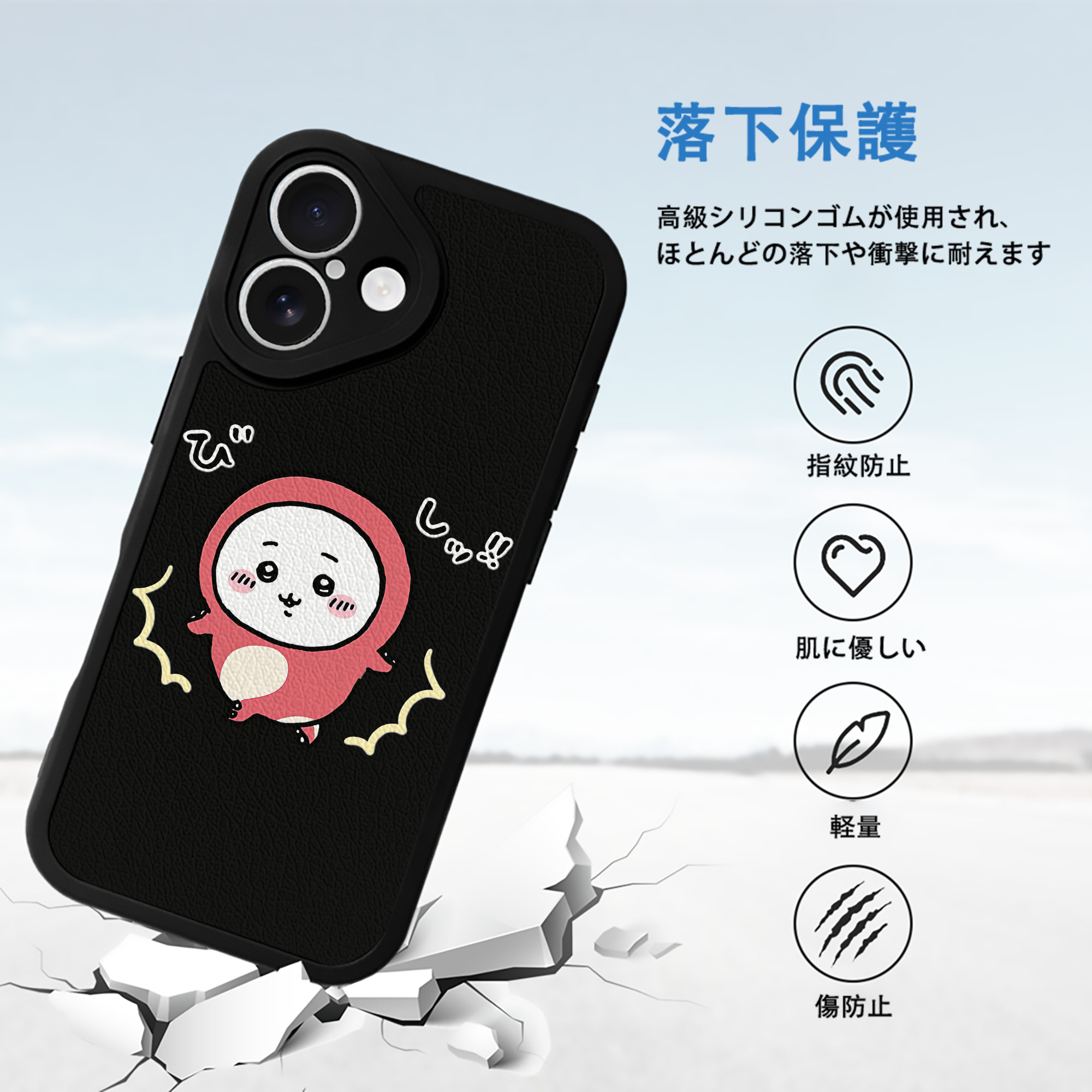 ちいかわ ちいかわ Chii-kawa chiikawa 【iPhone 16シリーズ対応】シリコンスマホケース（レザー調） 材質：シリコン