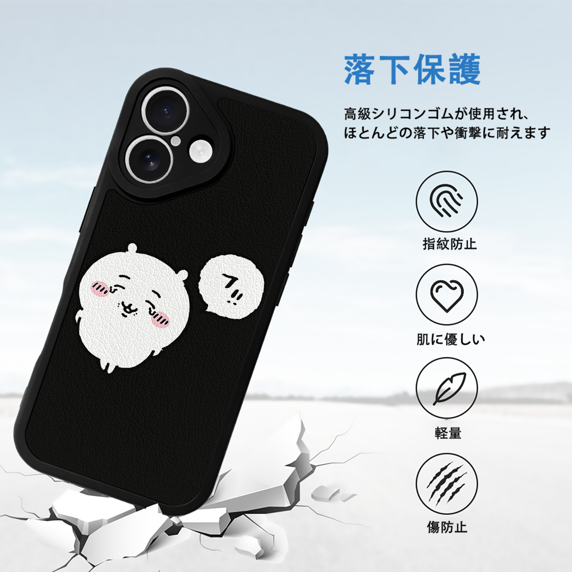 ちいかわ ちいかわ Chii-kawa chiikawa 【iPhone 16シリーズ対応】シリコンスマホケース（レザー調） 材質：シリコン