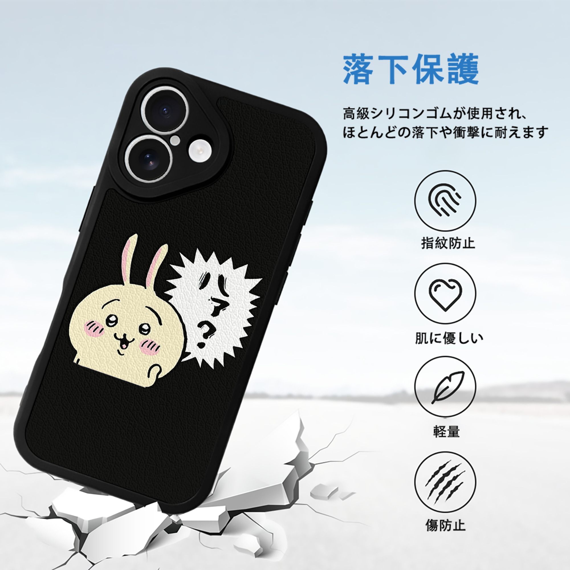 ちいかわ うさぎ Chii-kawa usagi 【iPhone 16シリーズ対応】シリコンスマホケース（レザー調） 材質：シリコン