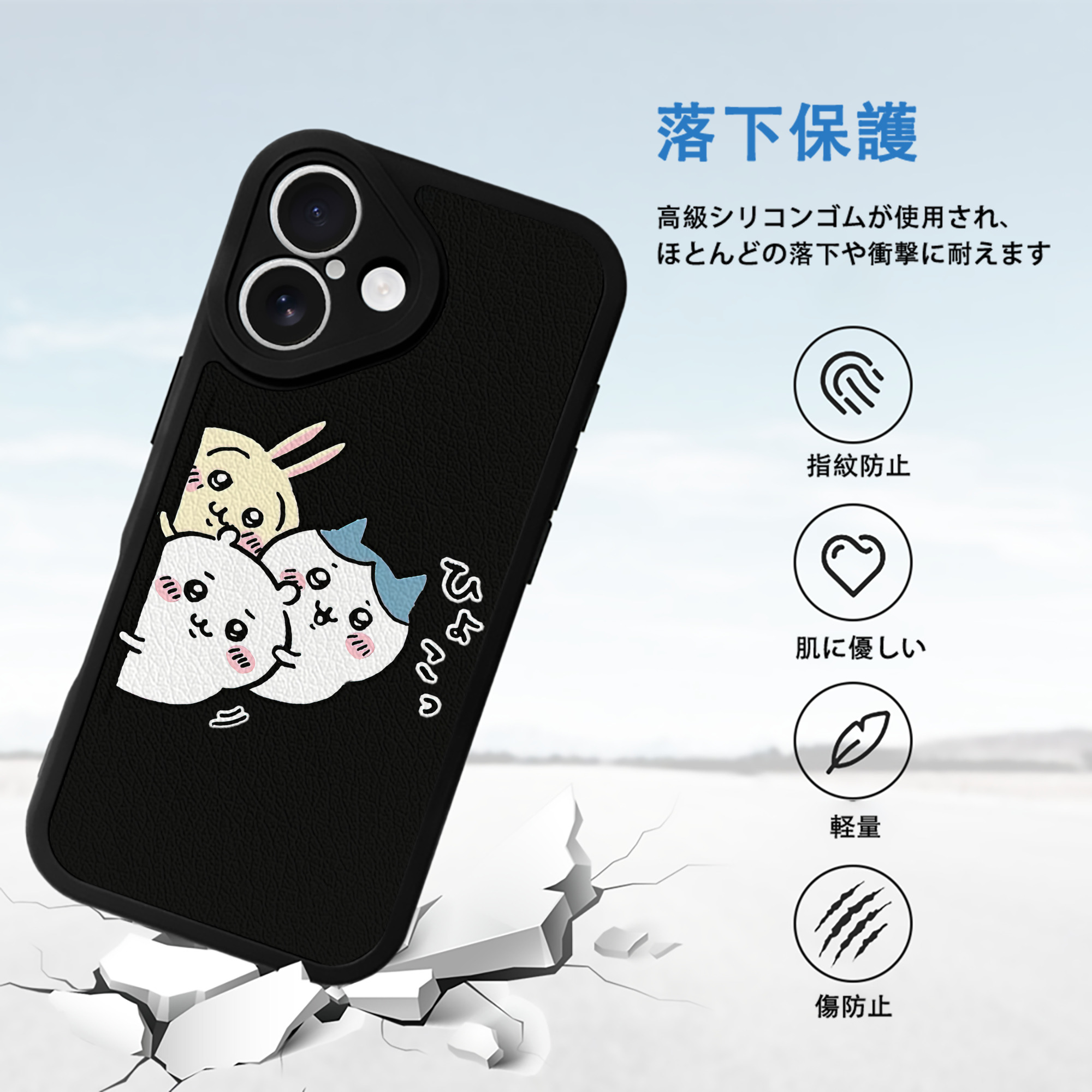 ちいかわ うさぎ Chii-kawa usagi 【iPhone 16シリーズ対応】シリコンスマホケース（レザー調） 材質：シリコン