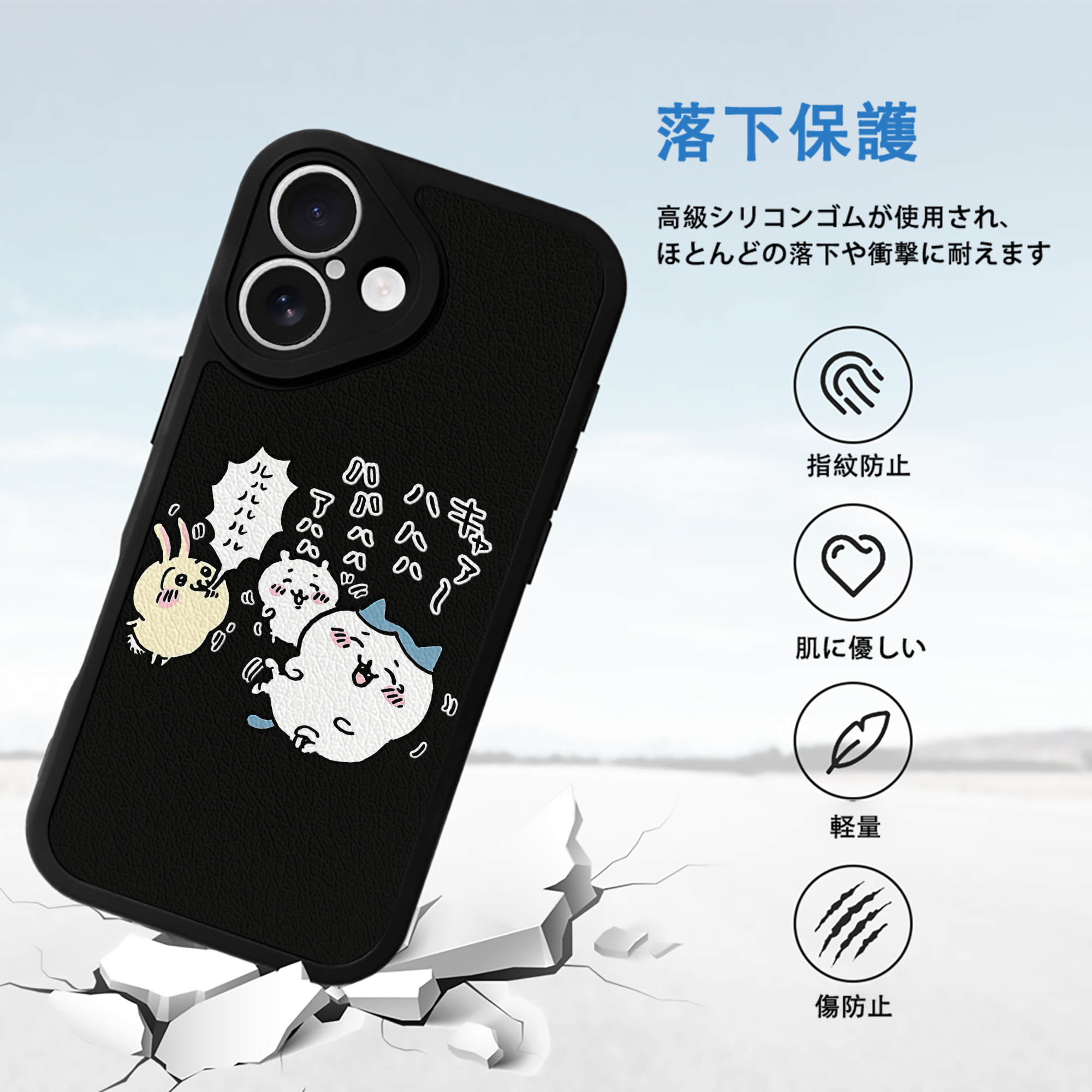 ちいかわ うさぎ Chii-kawa usagi 【iPhone 16シリーズ対応】シリコンスマホケース（レザー調） 材質：シリコン