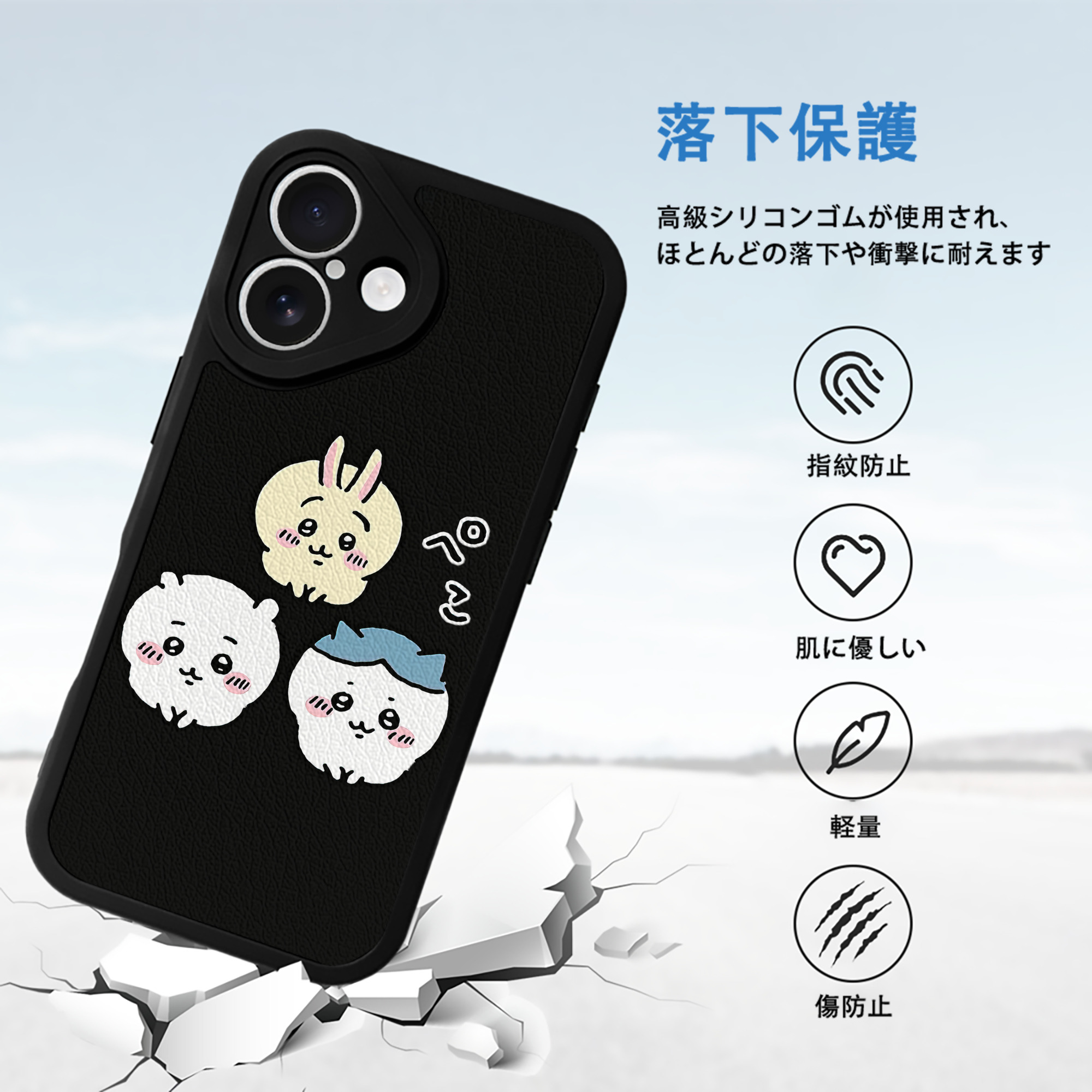 ちいかわ うさぎ Chii-kawa usagi 【iPhone 16シリーズ対応】シリコンスマホケース（レザー調） 材質：シリコン