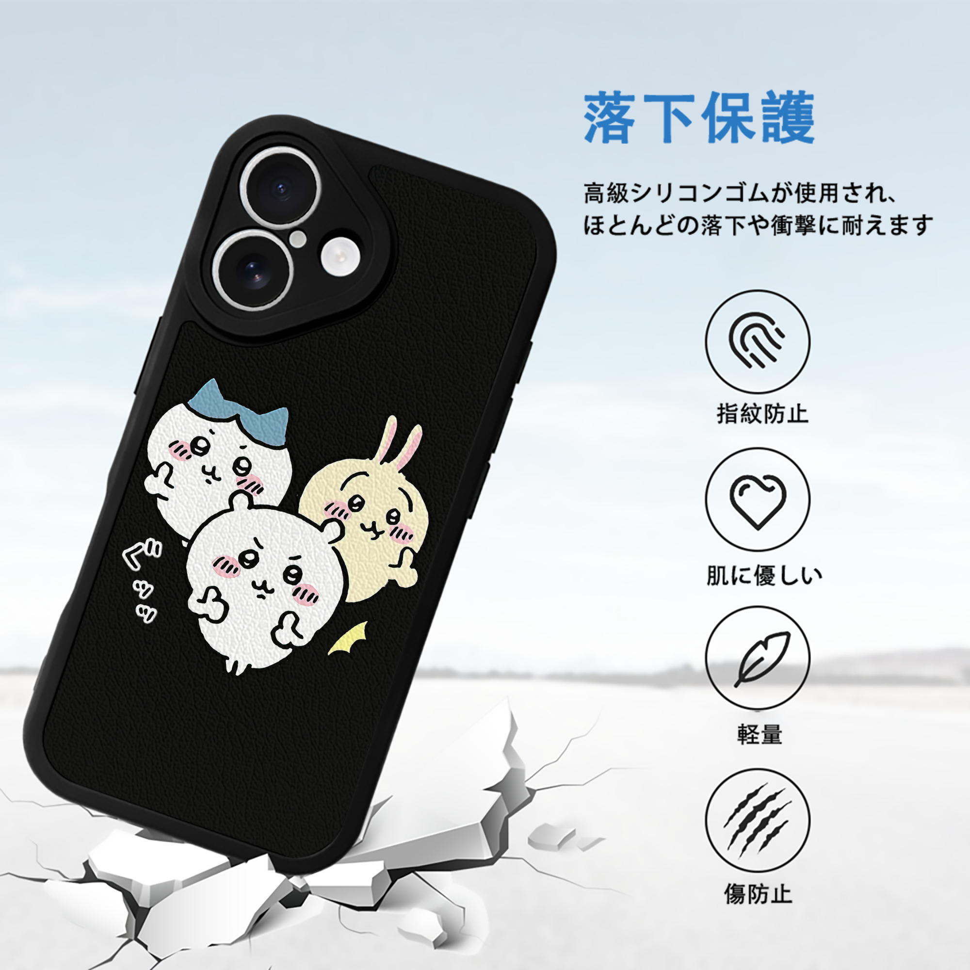 ちいかわ うさぎ Chii-kawa usagi 【iPhone 16シリーズ対応】シリコンスマホケース（レザー調） 材質：シリコン