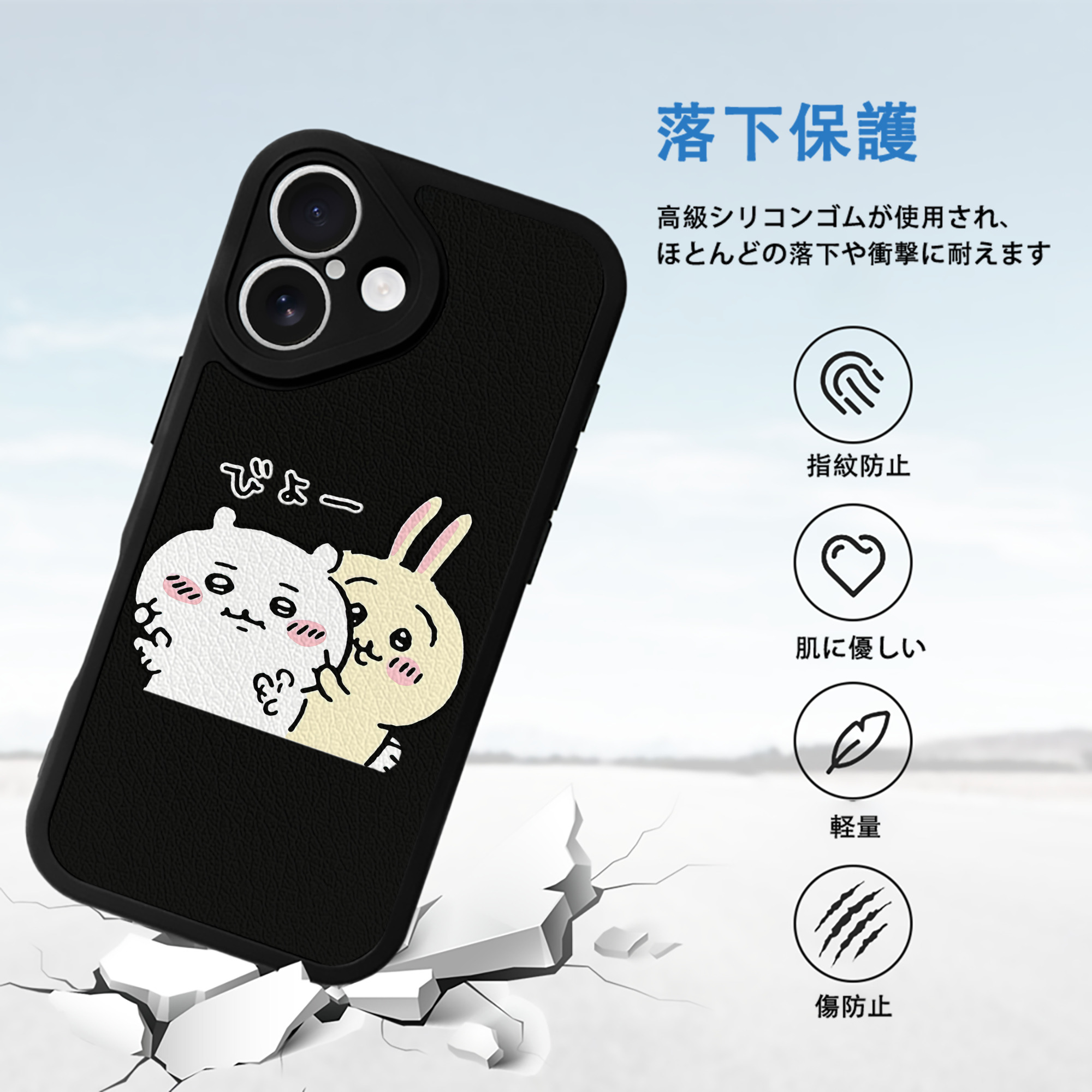 ちいかわ うさぎ Chii-kawa usagi 【iPhone 16シリーズ対応】シリコンスマホケース（レザー調） 材質：シリコン
