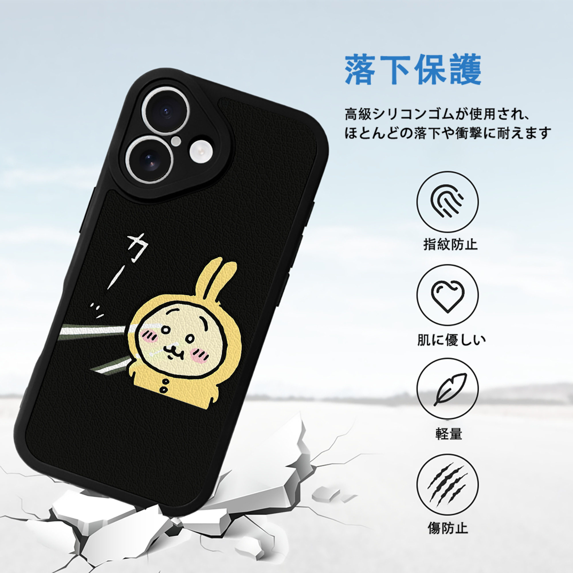 ちいかわ うさぎ Chii-kawa usagi 【iPhone 16シリーズ対応】シリコンスマホケース（レザー調） 材質：シリコン