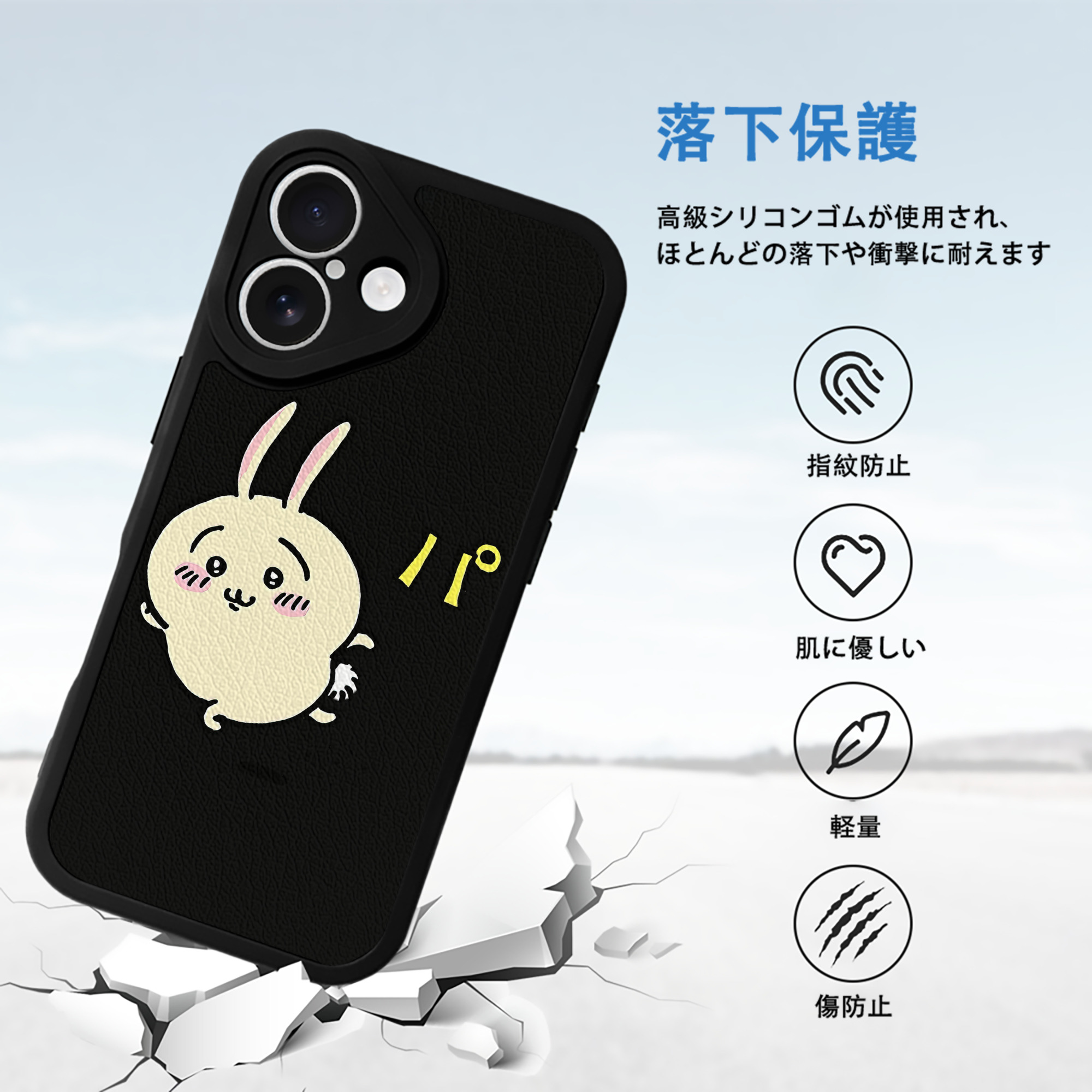 ちいかわ うさぎ Chii-kawa usagi 【iPhone 16シリーズ対応】シリコンスマホケース（レザー調） 材質：シリコン