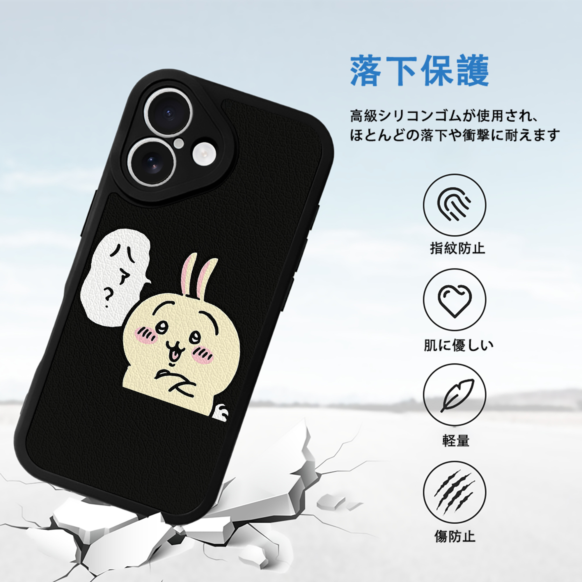 ちいかわ うさぎ Chii-kawa usagi 【iPhone 16シリーズ対応】シリコンスマホケース（レザー調） 材質：シリコン
