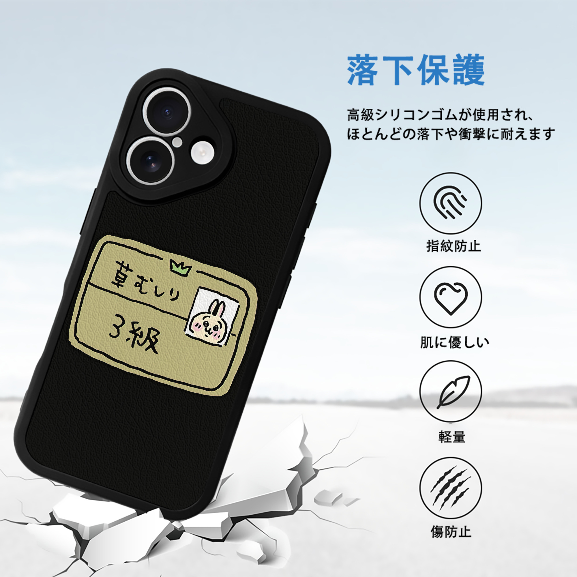 ちいかわ うさぎ Chii-kawa usagi 【iPhone 16シリーズ対応】シリコンスマホケース（レザー調） 材質：シリコン