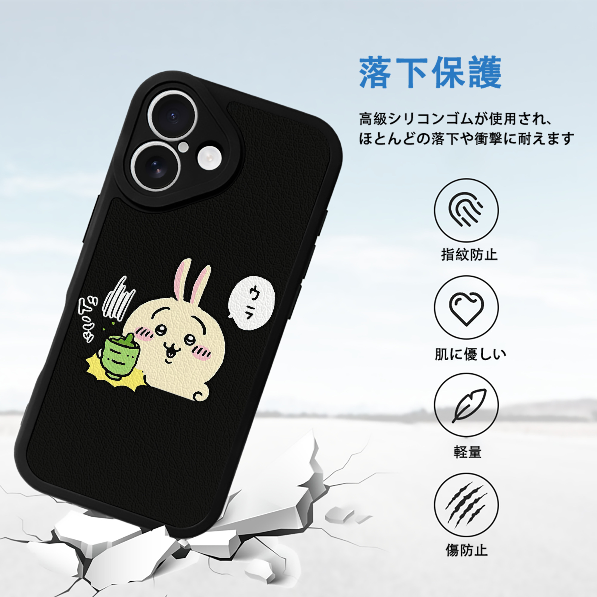 ちいかわ うさぎ Chii-kawa usagi 【iPhone 16シリーズ対応】シリコンスマホケース（レザー調） 材質：シリコン
