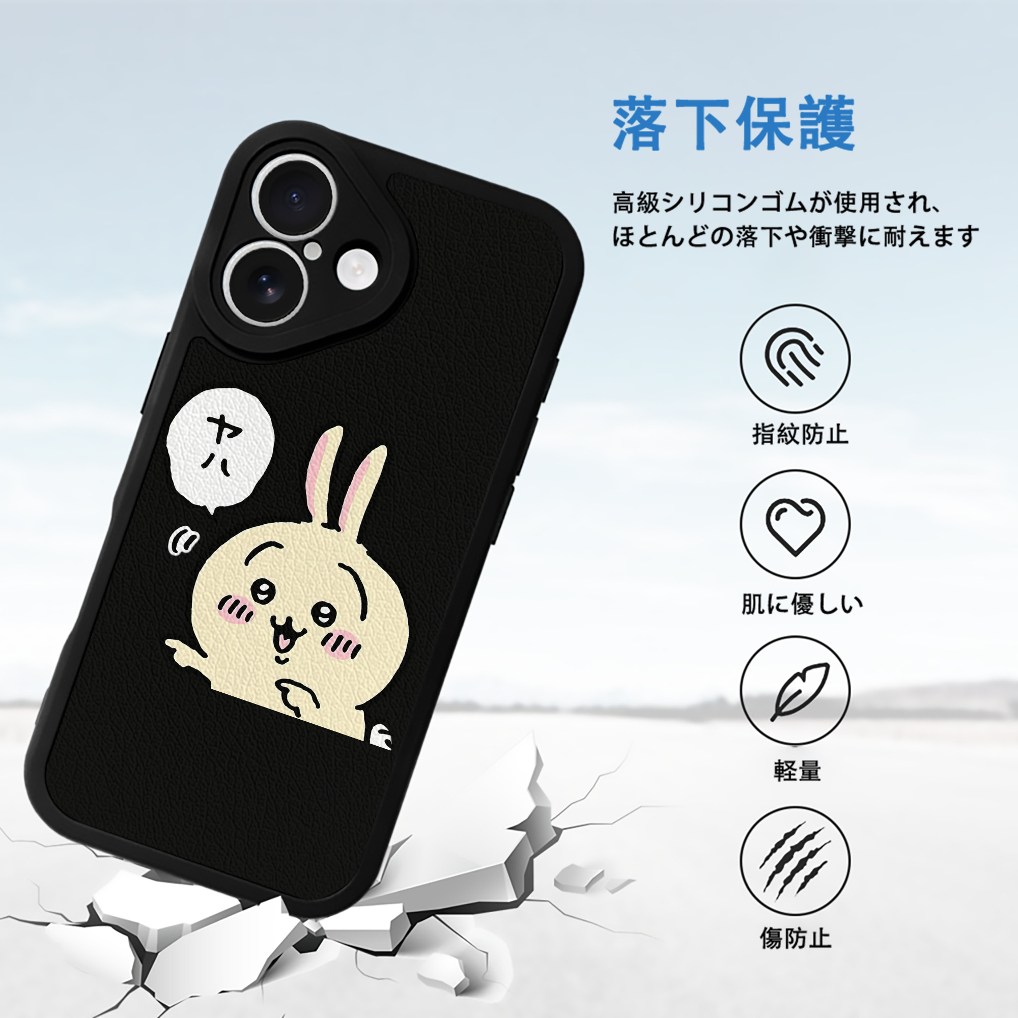 ちいかわ うさぎ Chii-kawa usagi 【iPhone 16シリーズ対応】シリコンスマホケース（レザー調） 材質：シリコン