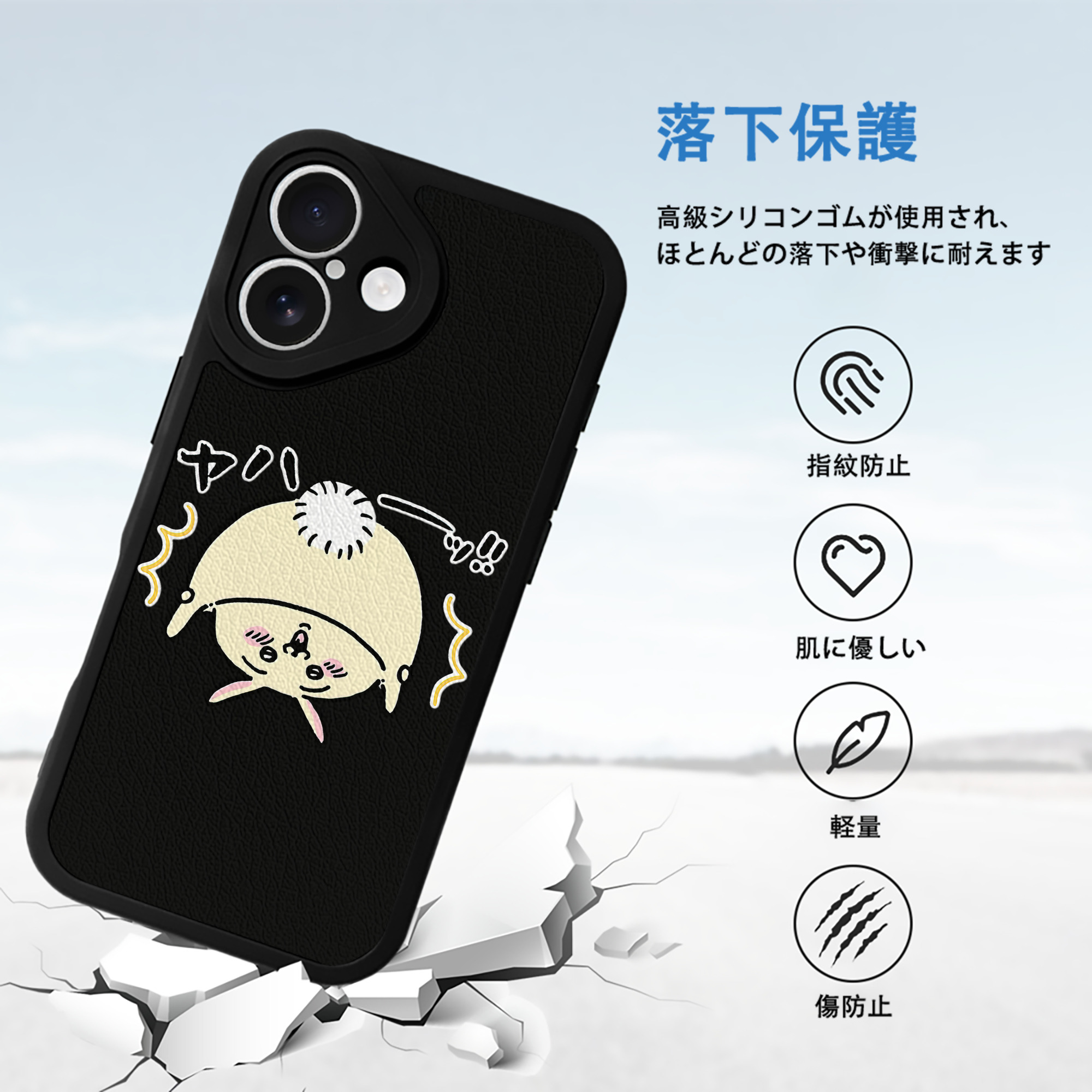 ちいかわ うさぎ Chii-kawa usagi 【iPhone 16シリーズ対応】シリコンスマホケース（レザー調） 材質：シリコン
