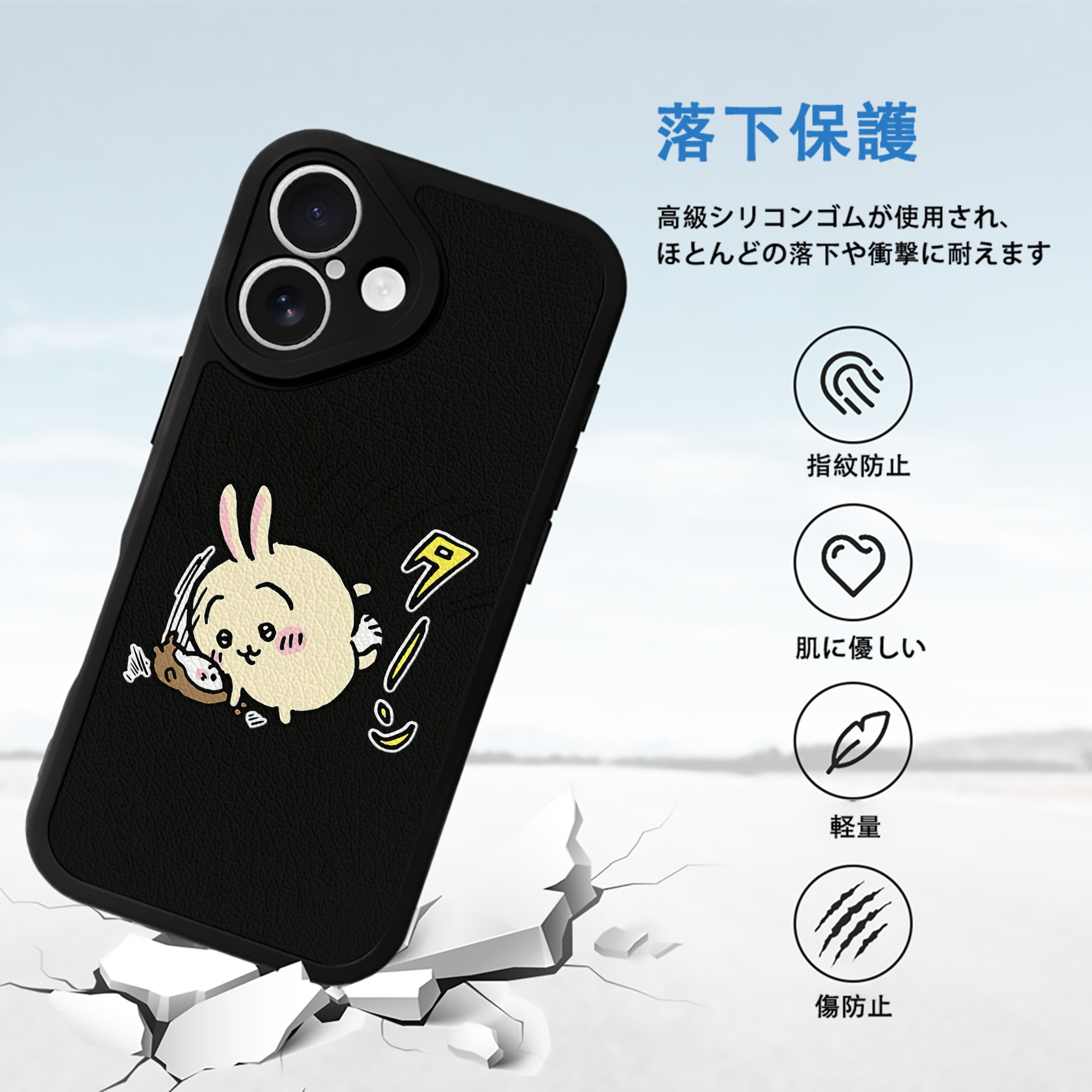 ちいかわ うさぎ Chii-kawa usagi 【iPhone 16シリーズ対応】シリコンスマホケース（レザー調） 材質：シリコン