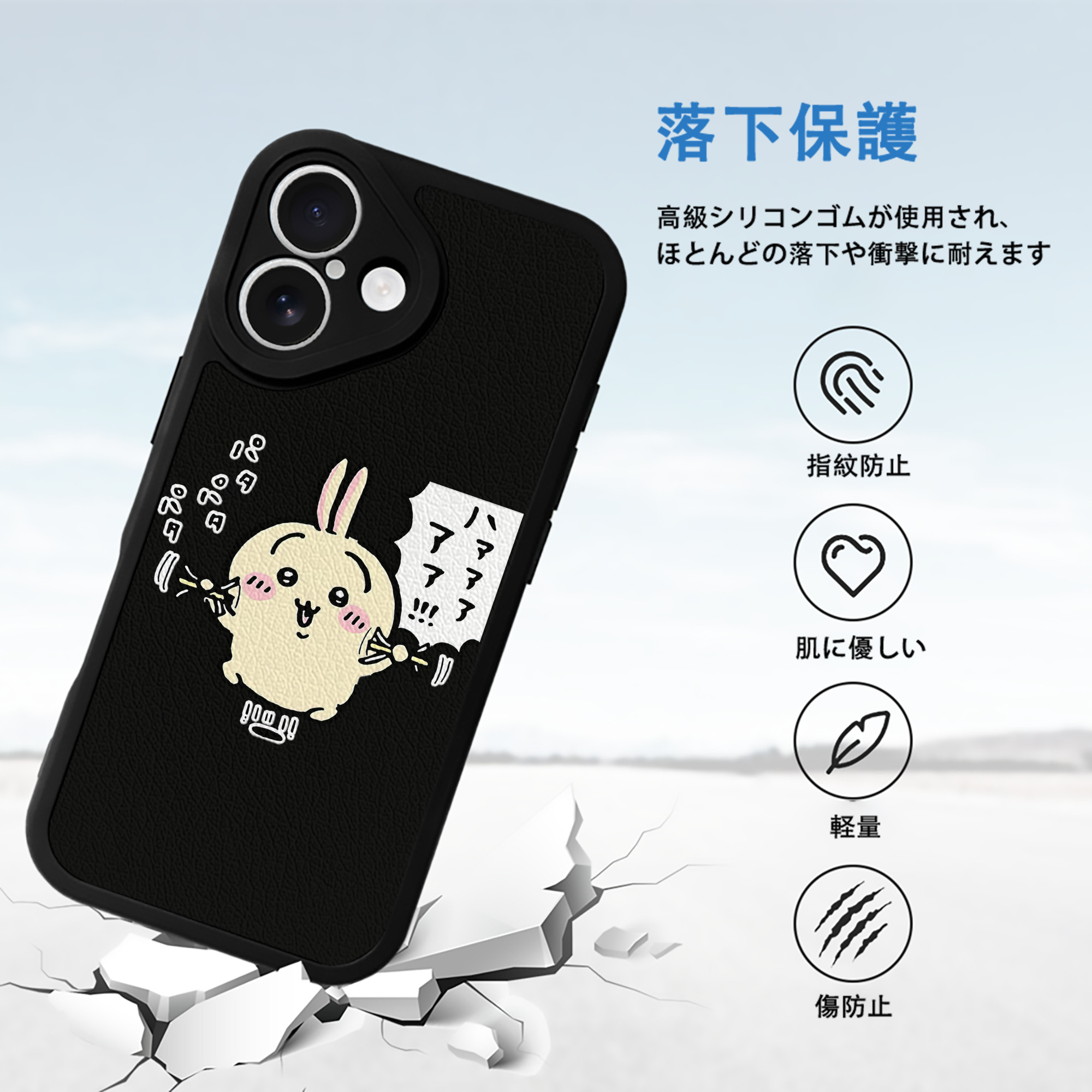 ちいかわ うさぎ Chii-kawa usagi 【iPhone 16シリーズ対応】シリコンスマホケース（レザー調） 材質：シリコン