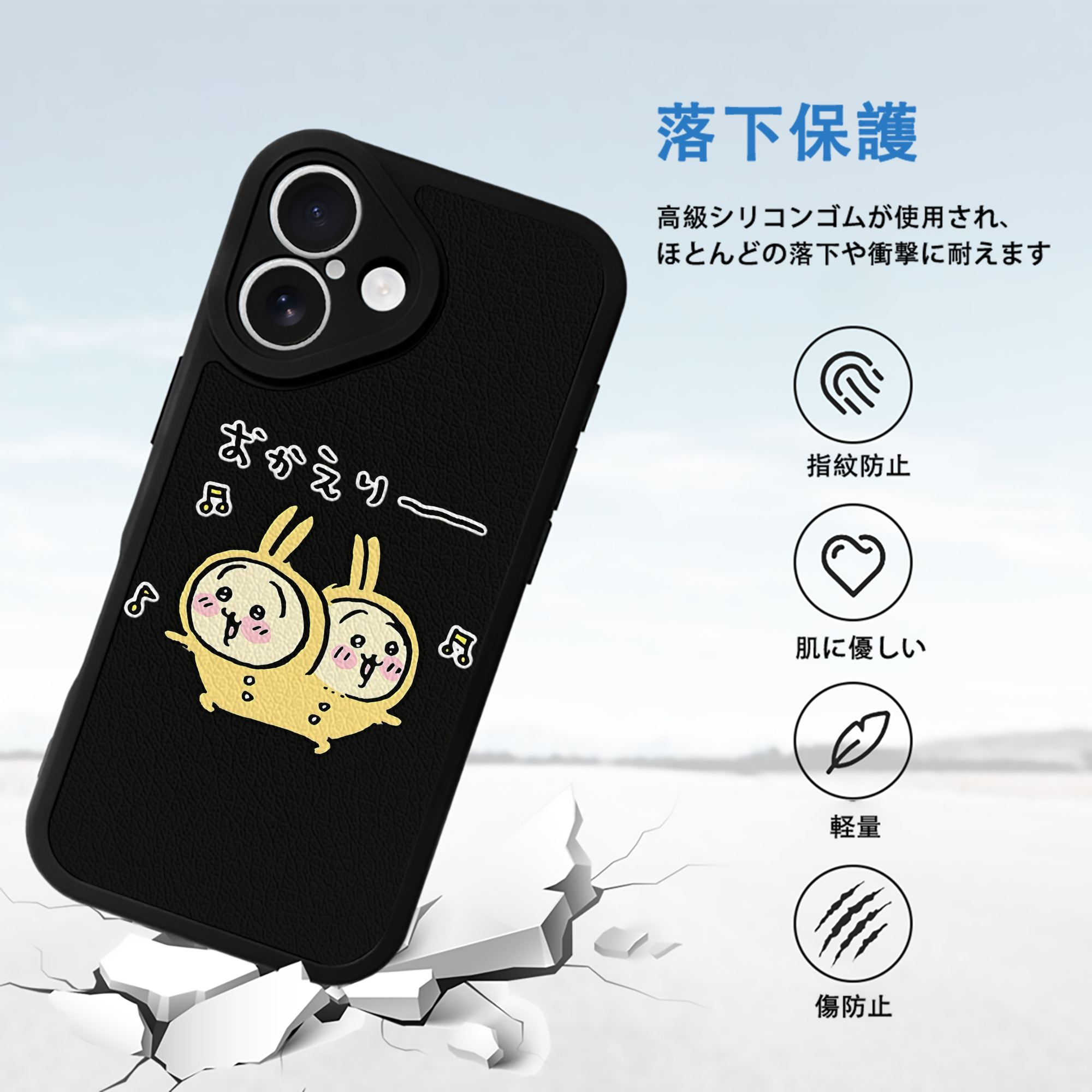 ちいかわ うさぎ Chii-kawa usagi 【iPhone 16シリーズ対応】シリコンスマホケース（レザー調） 材質：シリコン