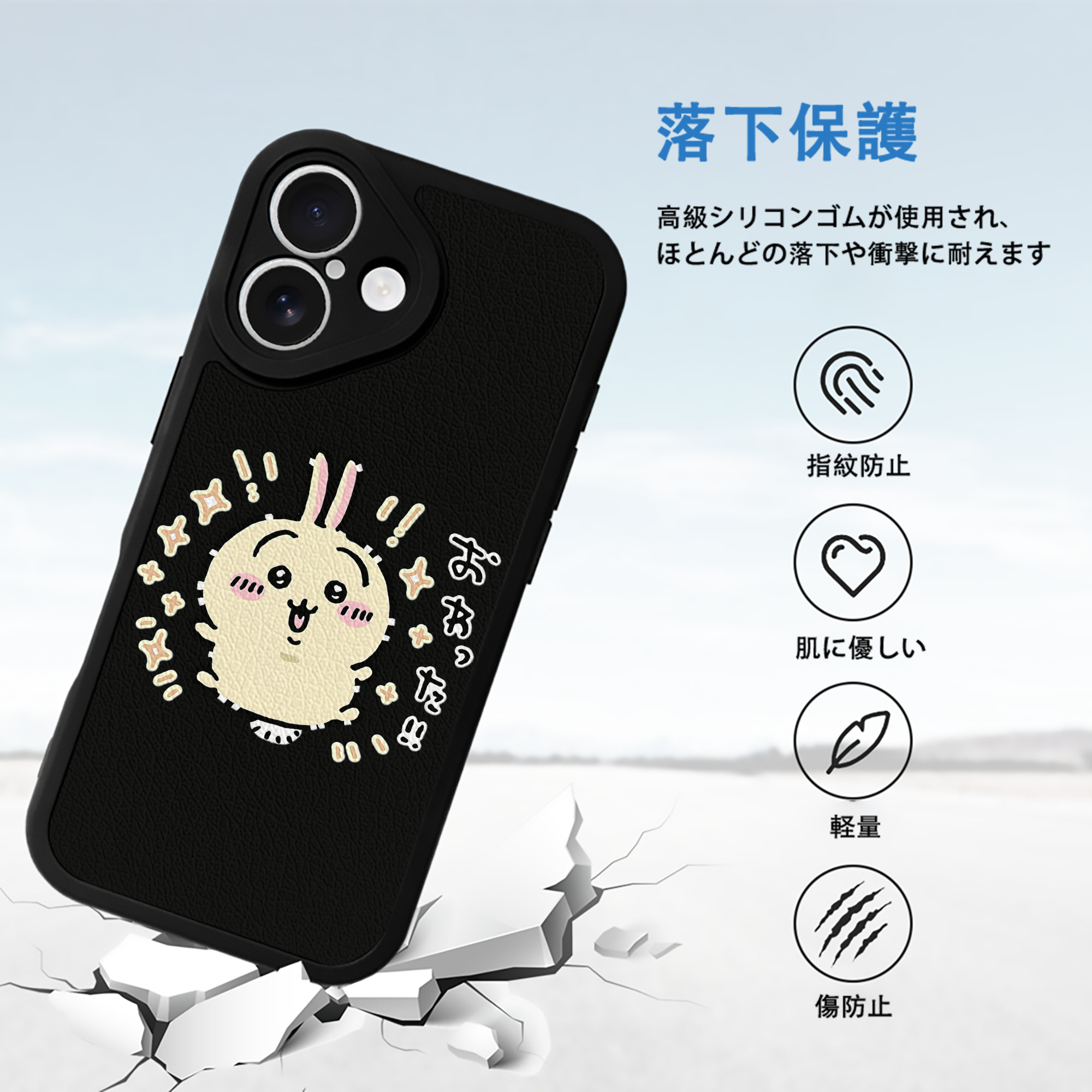 ちいかわ うさぎ Chii-kawa usagi 【iPhone 16シリーズ対応】シリコンスマホケース（レザー調） 材質：シリコン