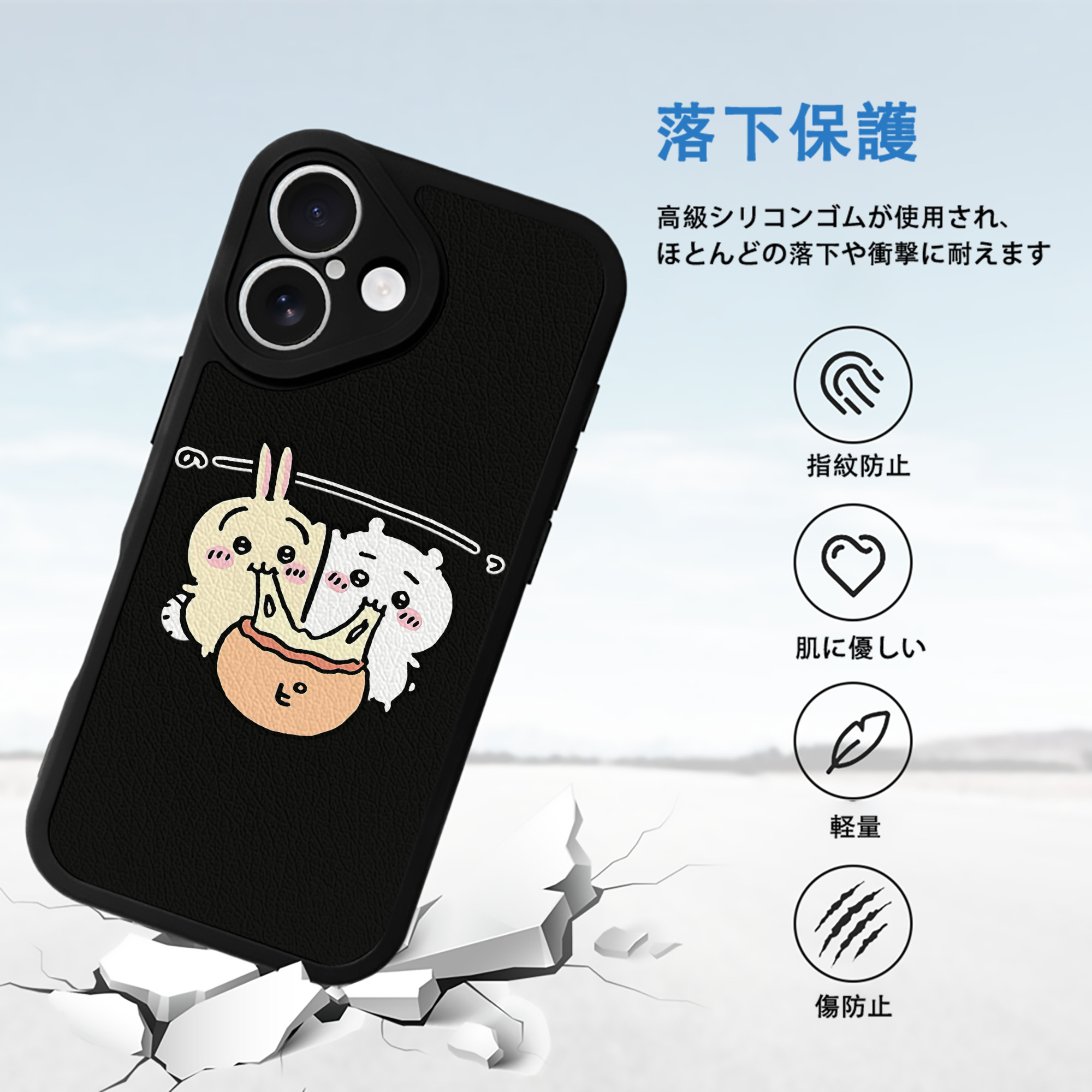ちいかわ うさぎ Chii-kawa usagi 【iPhone 16シリーズ対応】シリコンスマホケース（レザー調） 材質：シリコン