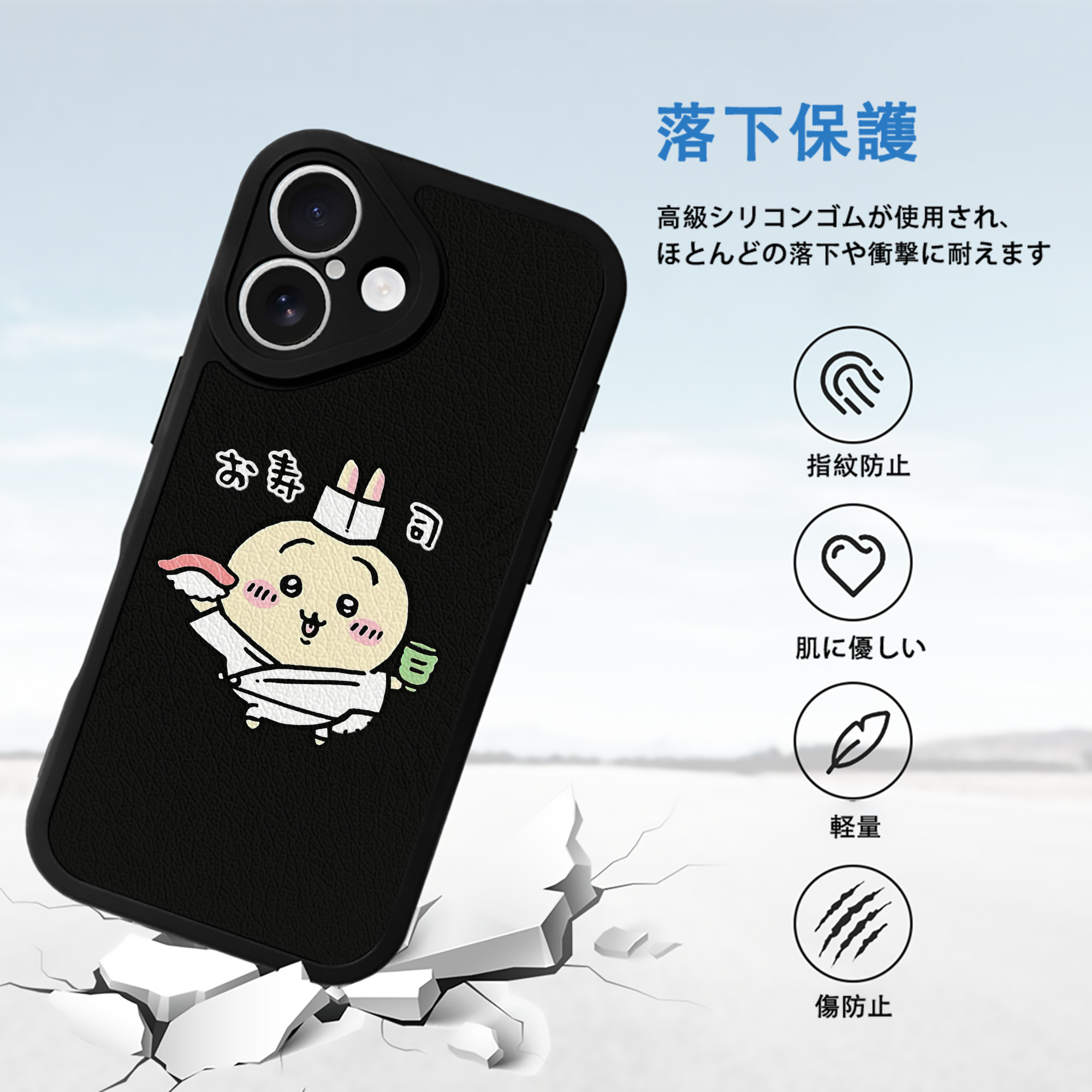 ちいかわ うさぎ Chii-kawa usagi 【iPhone 16シリーズ対応】シリコンスマホケース（レザー調） 材質：シリコン