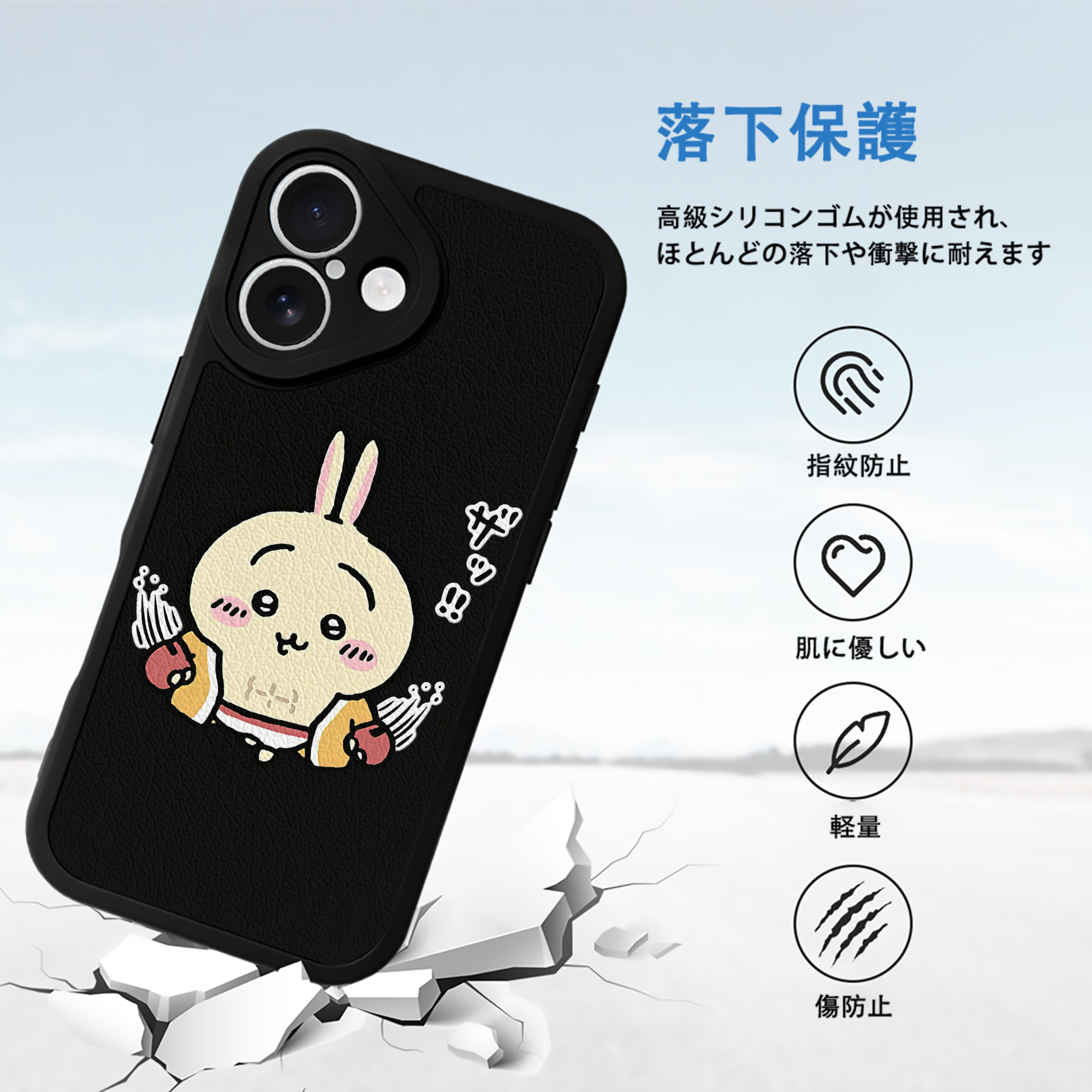ちいかわ うさぎ Chii-kawa usagi 【iPhone 16シリーズ対応】シリコンスマホケース（レザー調） 材質：シリコン