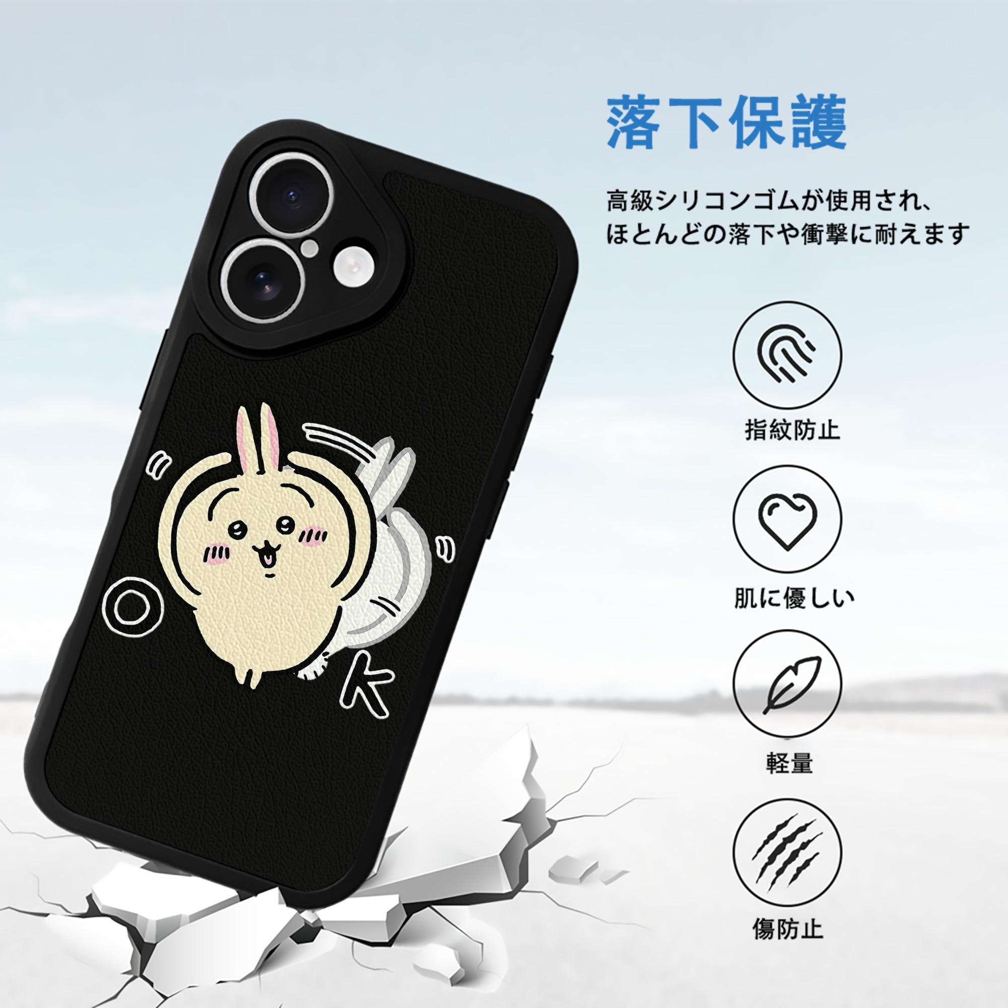 ちいかわ うさぎ Chii-kawa usagi 【iPhone 16シリーズ対応】シリコンスマホケース（レザー調） 材質：シリコン