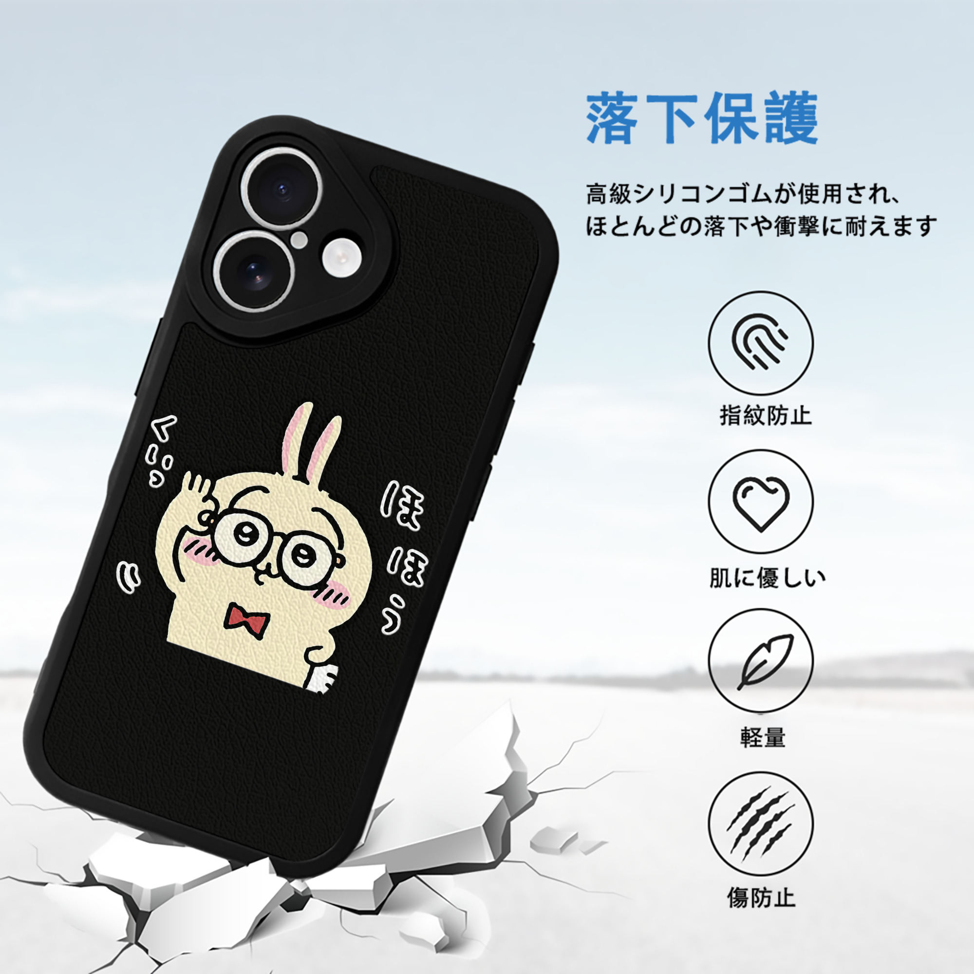 ちいかわ うさぎ Chii-kawa usagi 【iPhone 16シリーズ対応】シリコンスマホケース（レザー調） 材質：シリコン