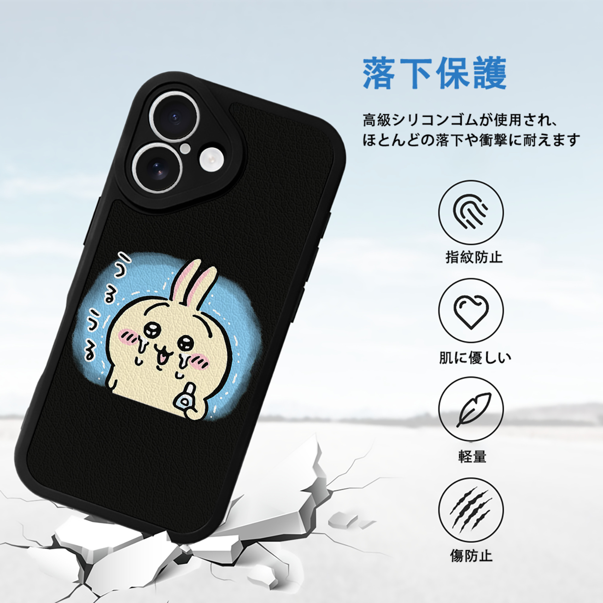 ちいかわ うさぎ Chii-kawa usagi 【iPhone 16シリーズ対応】シリコンスマホケース（レザー調） 材質：シリコン