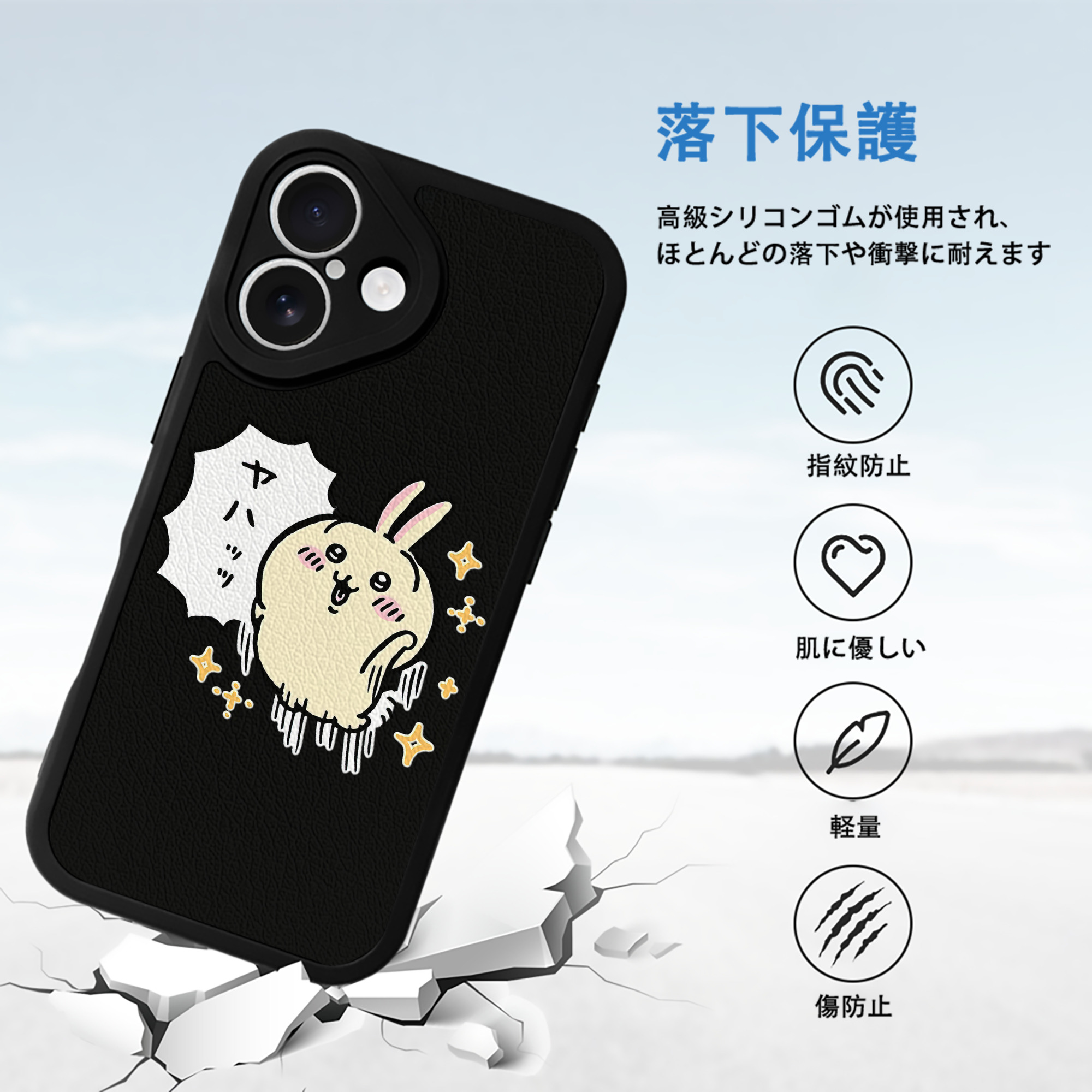 ちいかわ うさぎ Chii-kawa usagi 【iPhone 16シリーズ対応】シリコンスマホケース（レザー調） 材質：シリコン