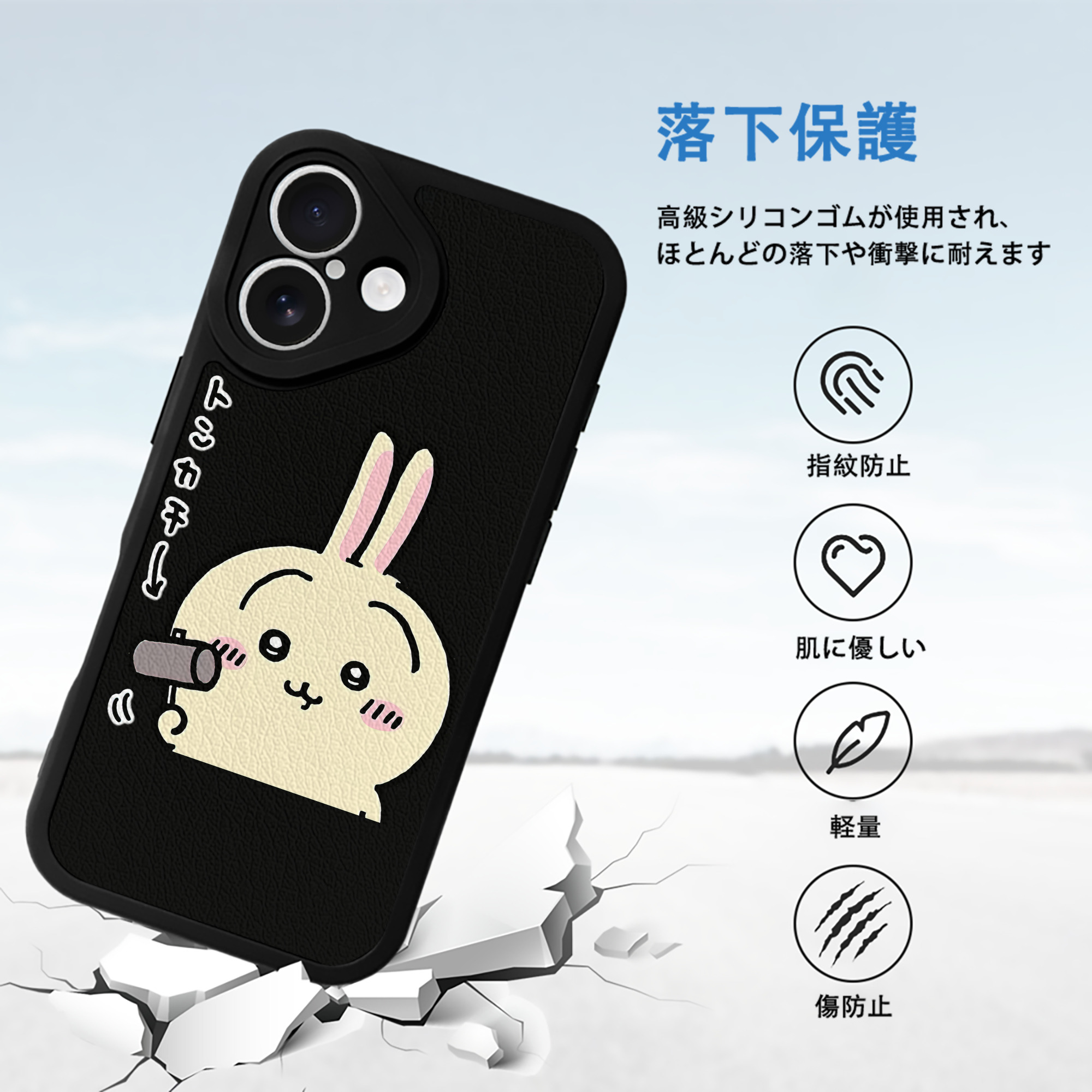 ちいかわ うさぎ Chii-kawa usagi 【iPhone 16シリーズ対応】シリコンスマホケース（レザー調） 材質：シリコン