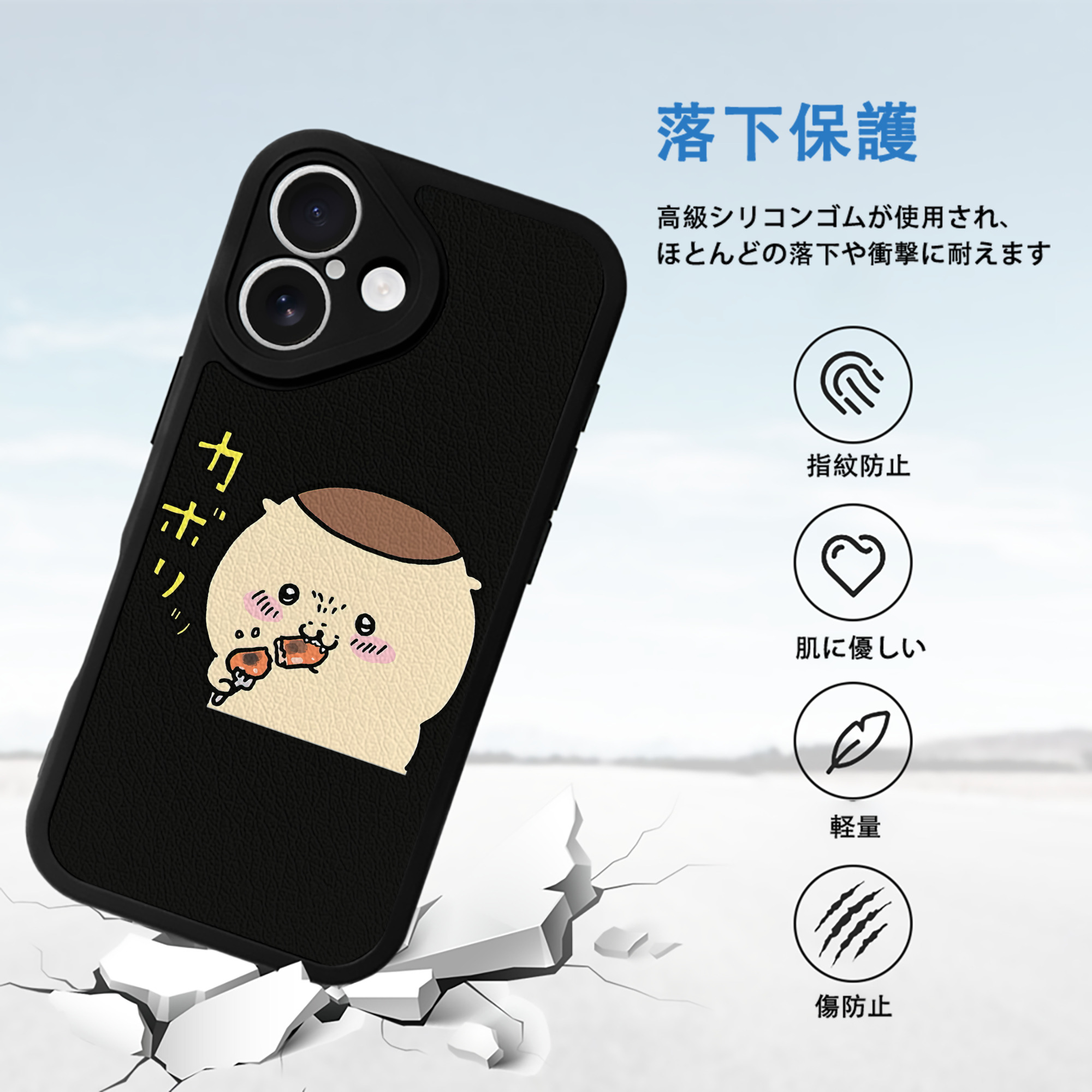 ちいかわ くりまんじゅう Chii-kawa kuri manjū 【iPhone 16シリーズ対応】シリコンスマホケース（レザー調） 材質：シリコン