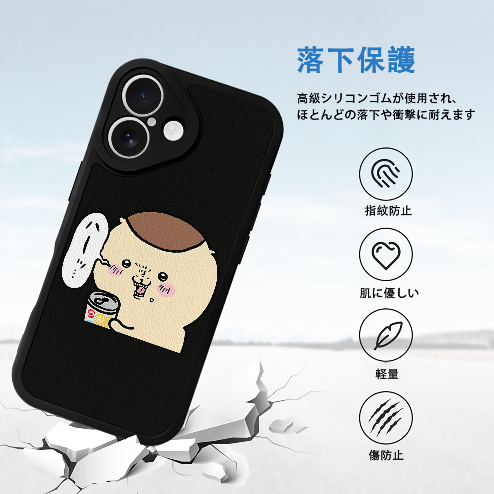 ちいかわ くりまんじゅう Chii-kawa kuri manjū 【iPhone 16シリーズ対応】シリコンスマホケース（レザー調） 材質：シリコン