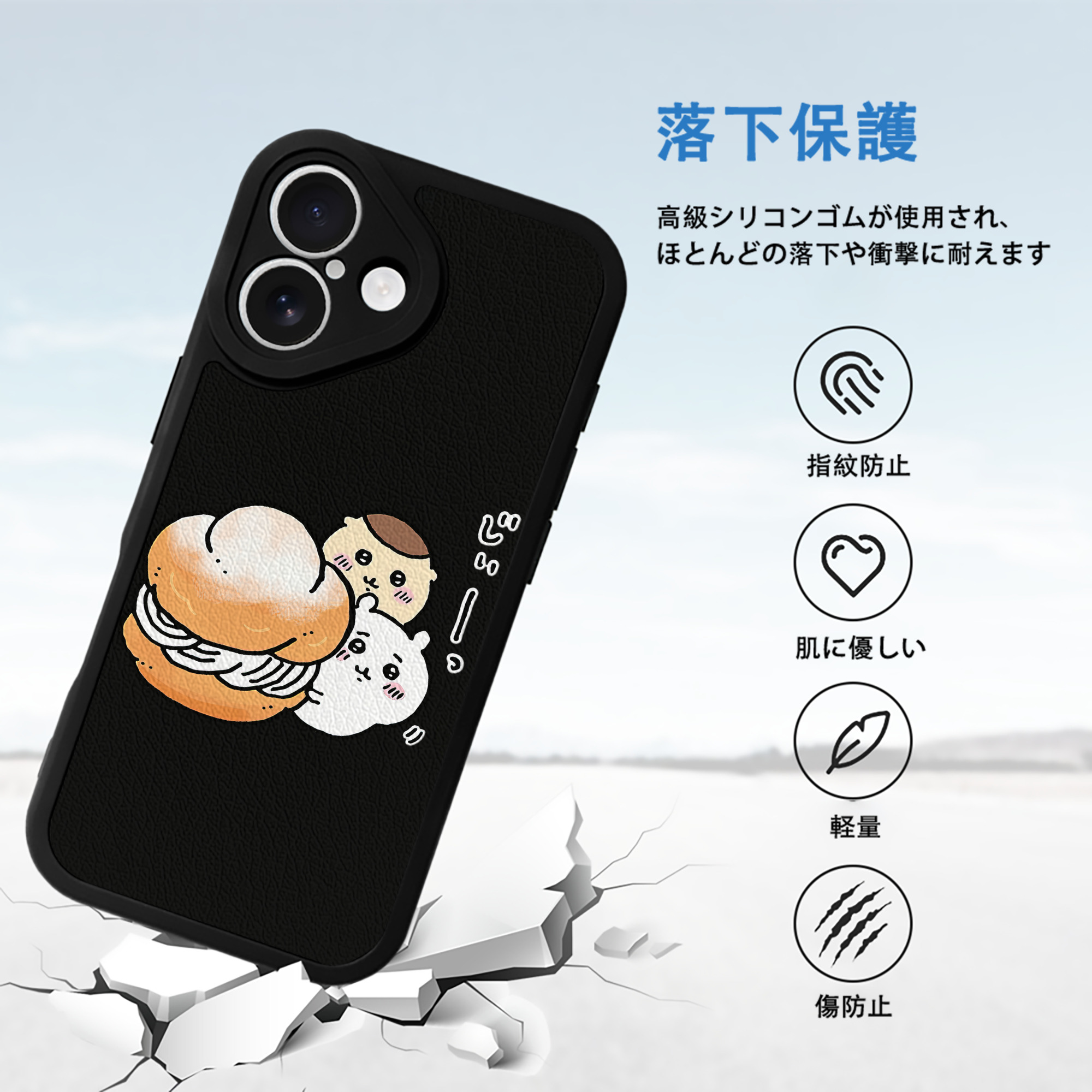 ちいかわ くりまんじゅう Chii-kawa kuri manjū 【iPhone 16シリーズ対応】シリコンスマホケース（レザー調） 材質：シリコン