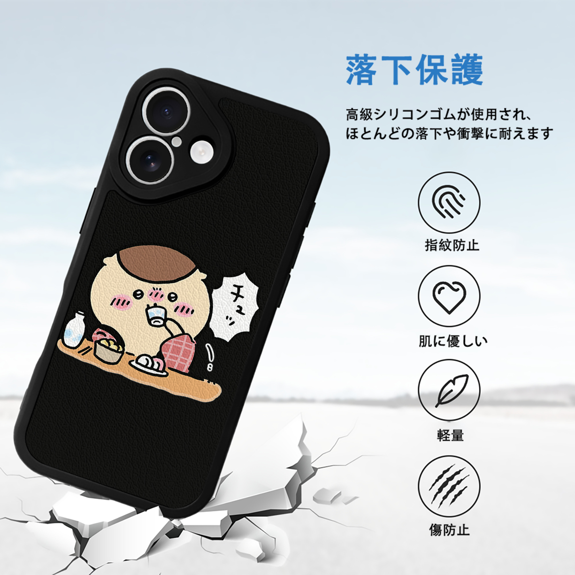 ちいかわ くりまんじゅう Chii-kawa kuri manjū 【iPhone 16シリーズ対応】シリコンスマホケース（レザー調） 材質：シリコン