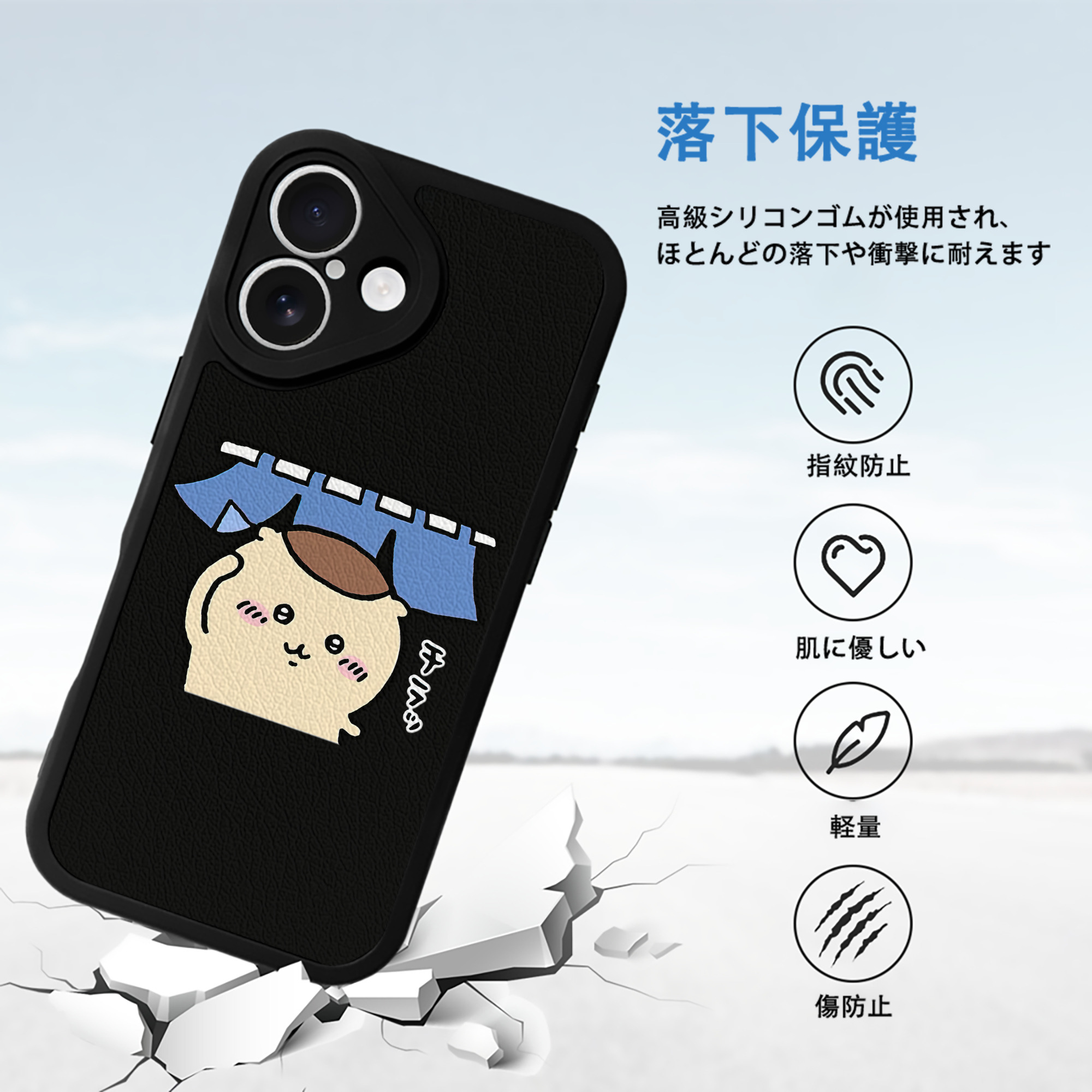 ちいかわ くりまんじゅう Chii-kawa kuri manjū 【iPhone 16シリーズ対応】シリコンスマホケース（レザー調） 材質：シリコン