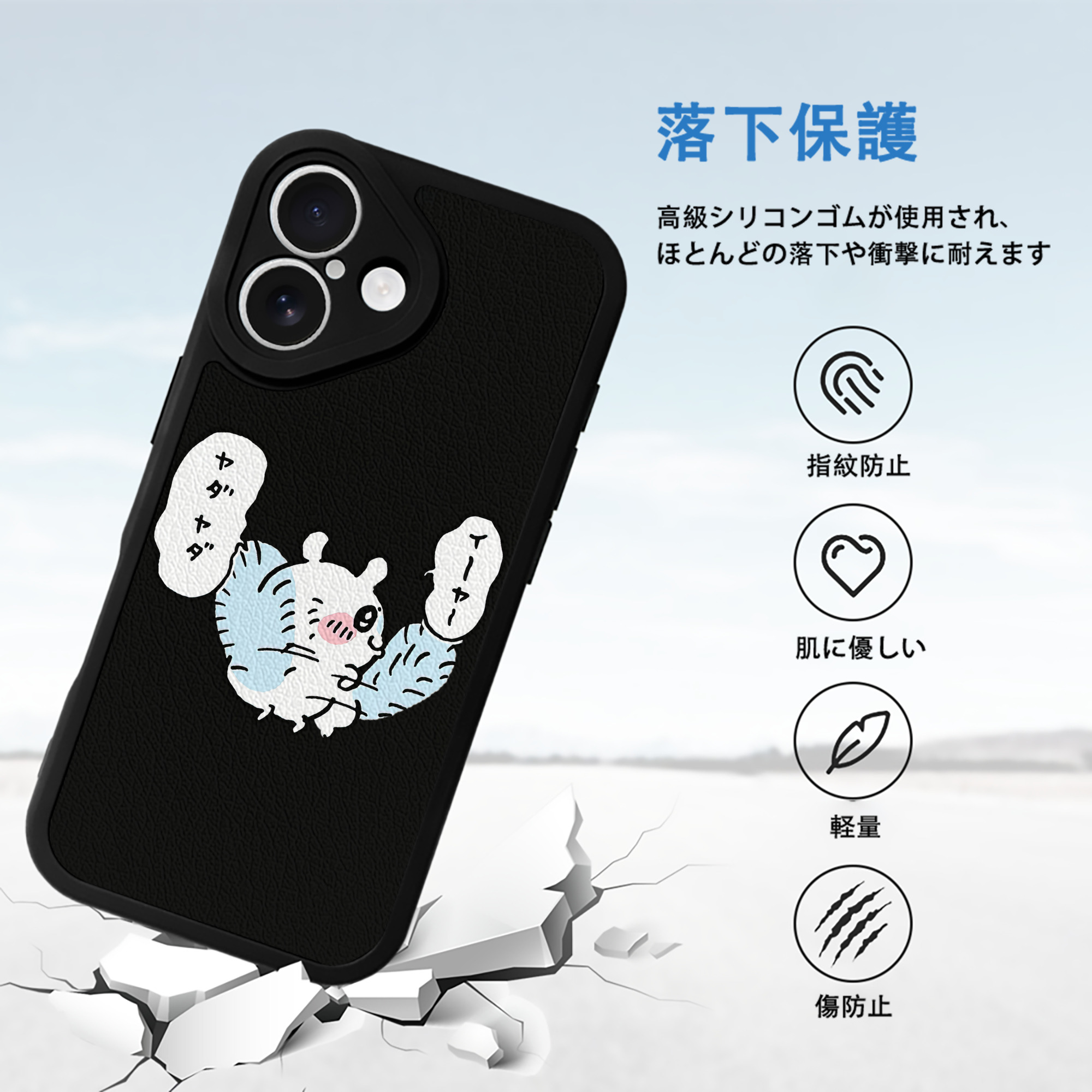 ちいかわ モモンガ Chii-kawa Momonga 【iPhone 16シリーズ対応】シリコンスマホケース（レザー調） 材質：シリコン