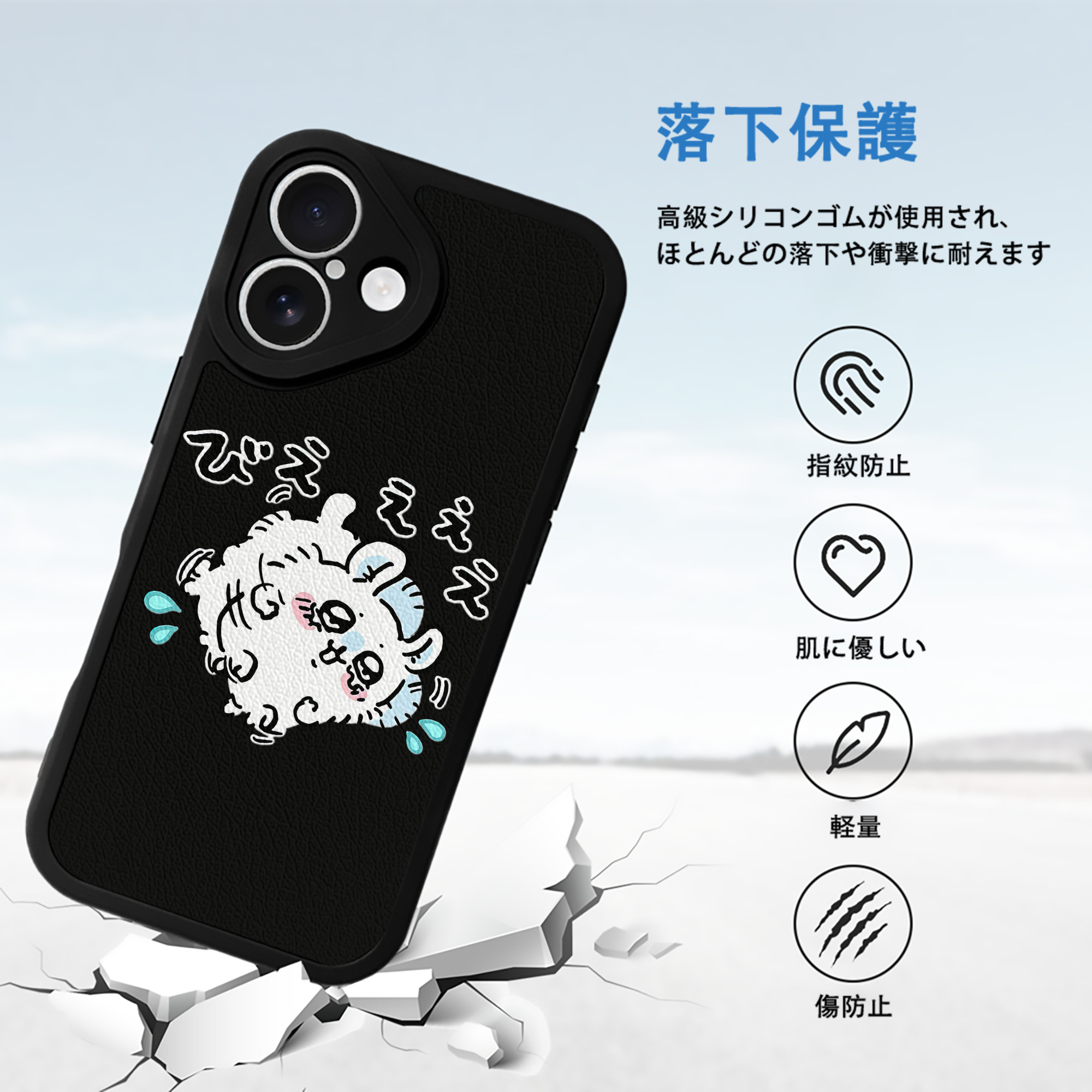 ちいかわ モモンガ Chii-kawa Momonga 【iPhone 16シリーズ対応】シリコンスマホケース（レザー調） 材質：シリコン