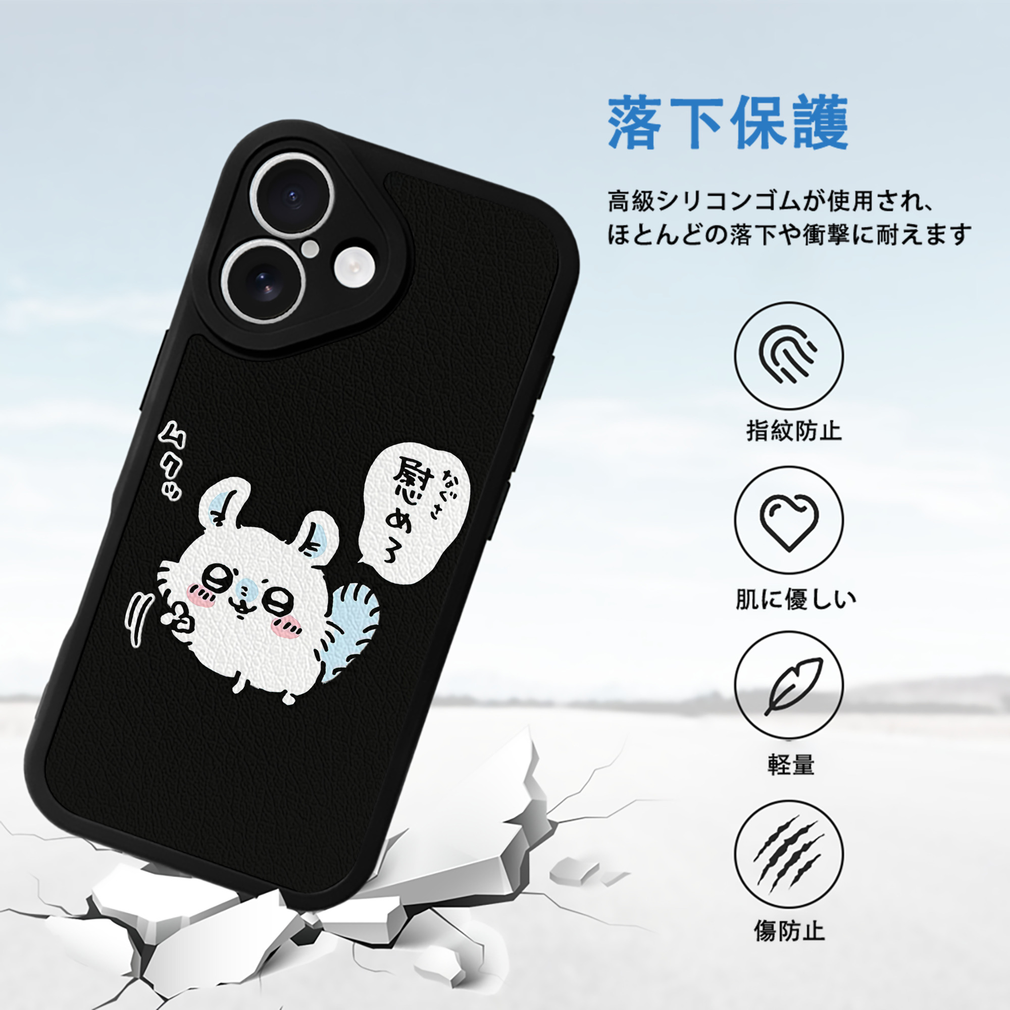 ちいかわ モモンガ Chii-kawa Momonga 【iPhone 16シリーズ対応】シリコンスマホケース（レザー調） 材質：シリコン