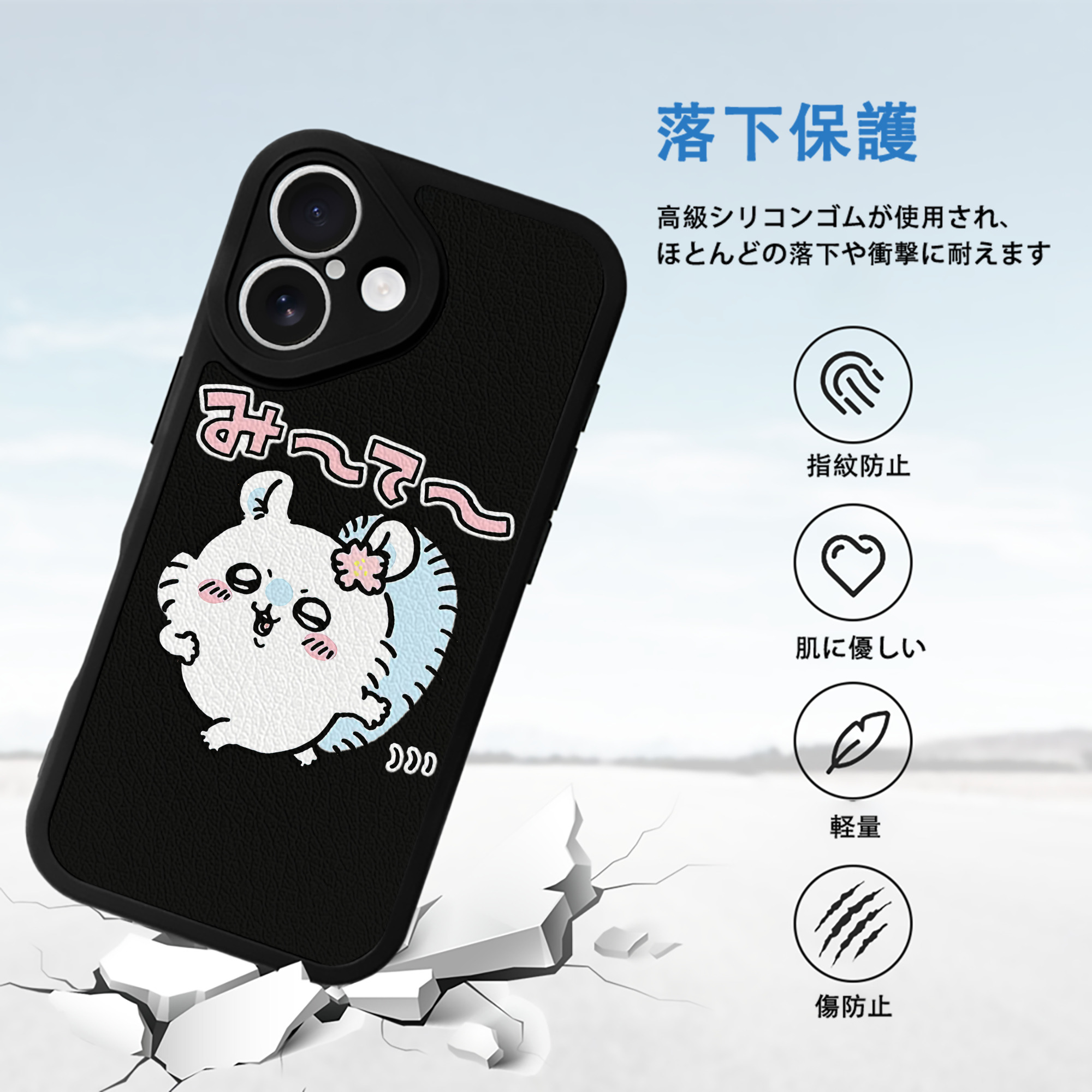 ちいかわ モモンガ Chii-kawa Momonga 【iPhone 16シリーズ対応】シリコンスマホケース（レザー調） 材質：シリコン