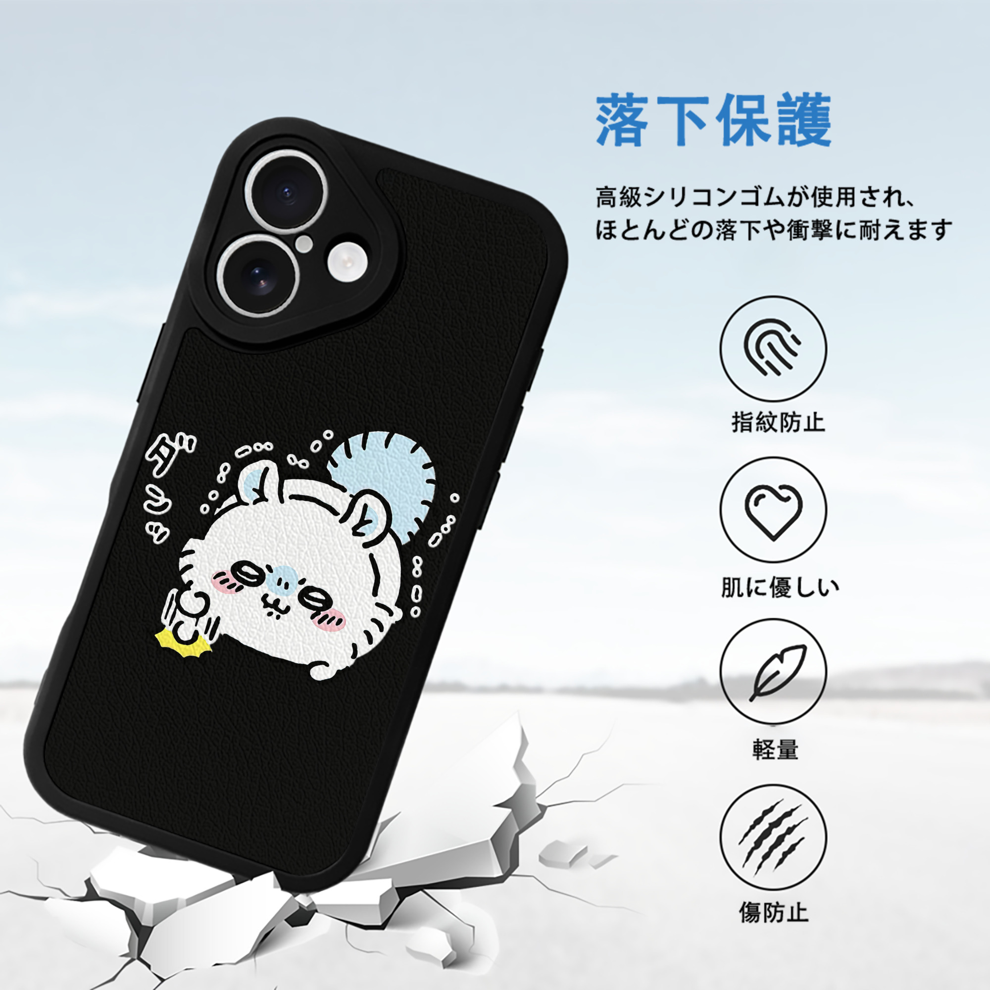 ちいかわ モモンガ Chii-kawa Momonga 【iPhone 16シリーズ対応】シリコンスマホケース（レザー調） 材質：シリコン