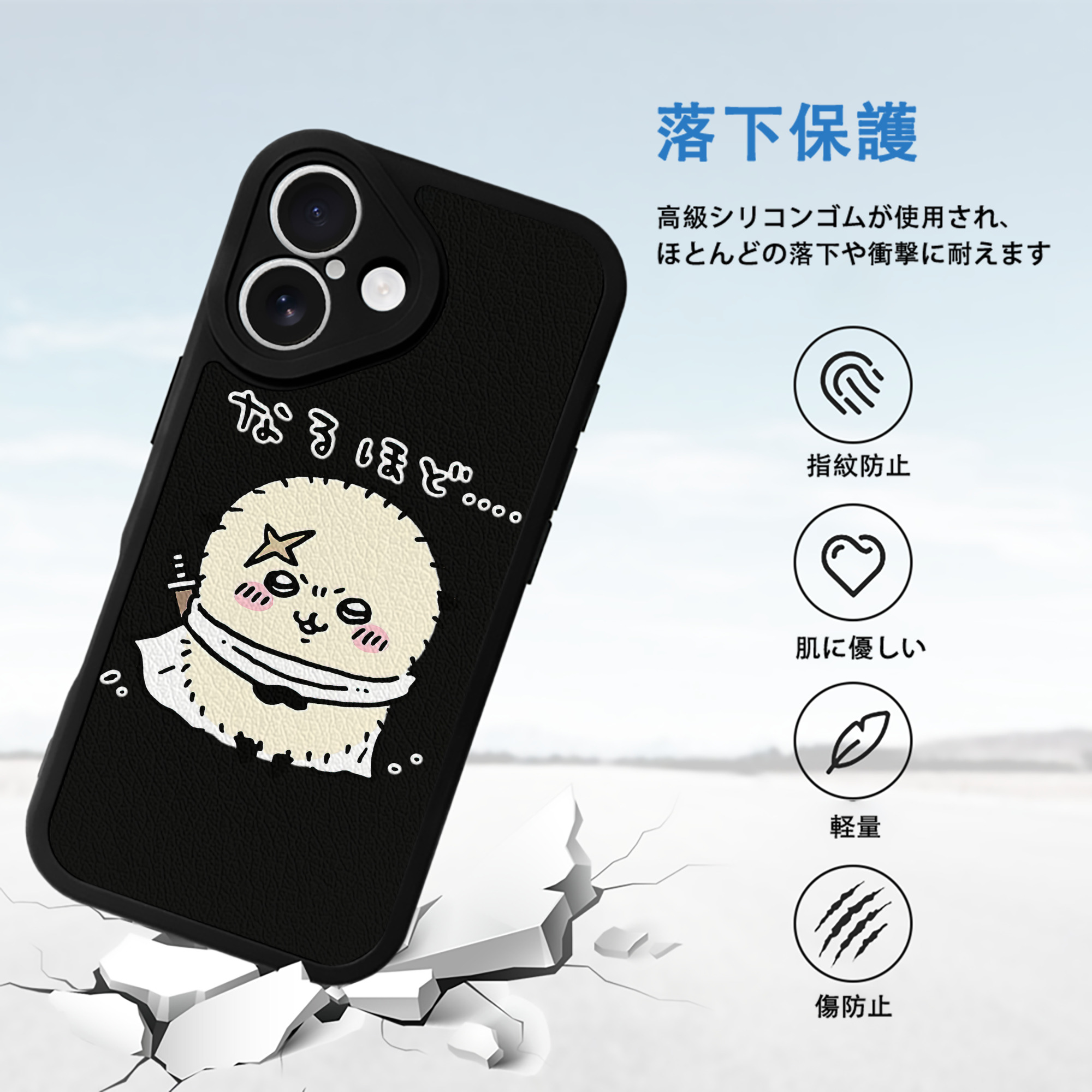 ちいかわ ラッコ Chii-kawa Sea otter 【iPhone 16シリーズ対応】シリコンスマホケース（レザー調） 材質：シリコン
