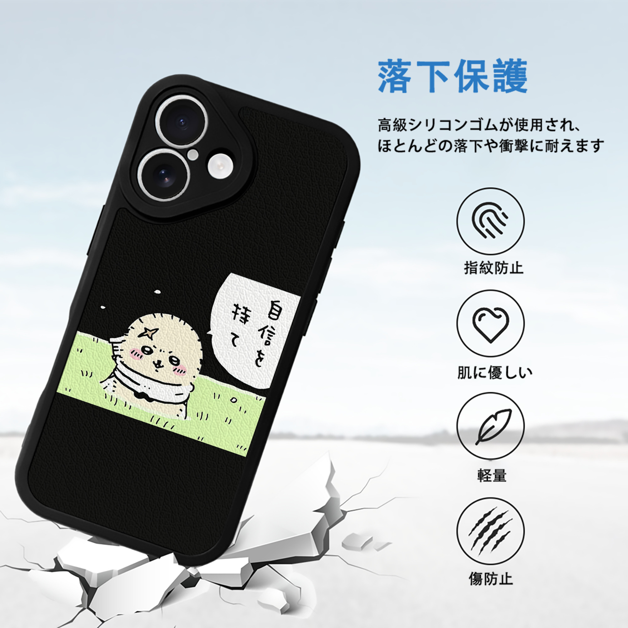 ちいかわ ラッコ Chii-kawa Sea otter 【iPhone 16シリーズ対応】シリコンスマホケース（レザー調） 材質：シリコン