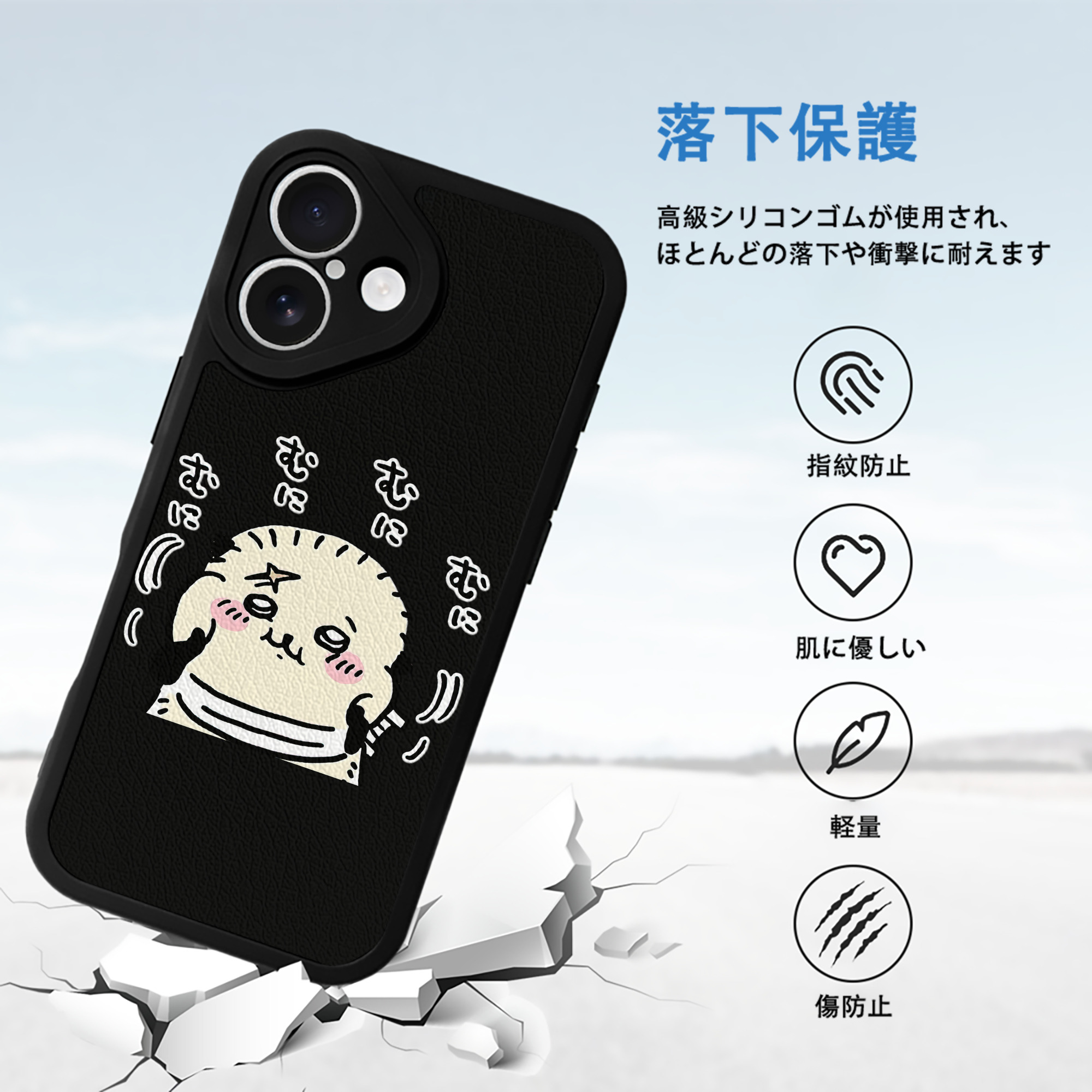 ちいかわ ラッコ Chii-kawa Sea otter 【iPhone 16シリーズ対応】シリコンスマホケース（レザー調） 材質：シリコン