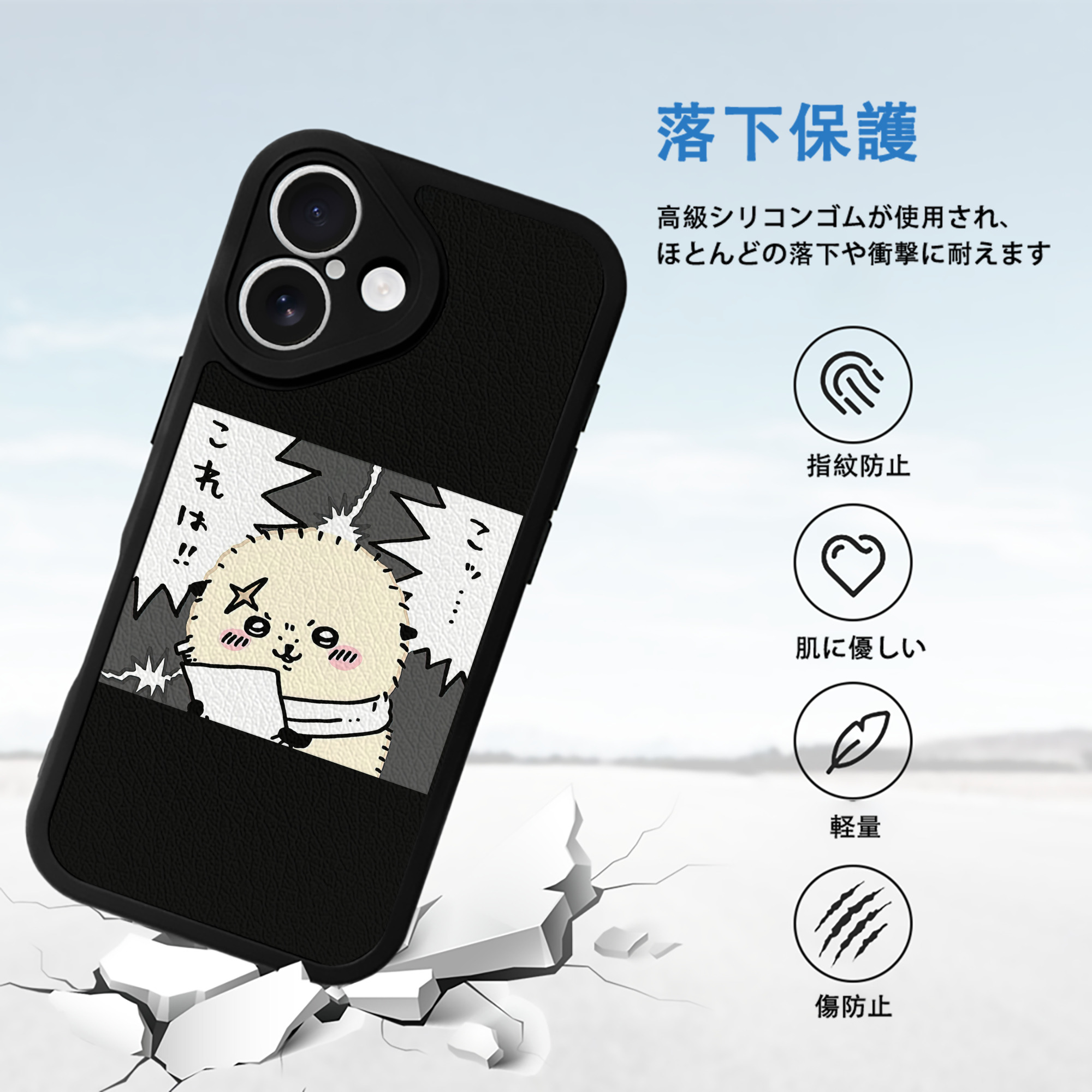 ちいかわ ラッコ Chii-kawa Sea otter 【iPhone 16シリーズ対応】シリコンスマホケース（レザー調） 材質：シリコン