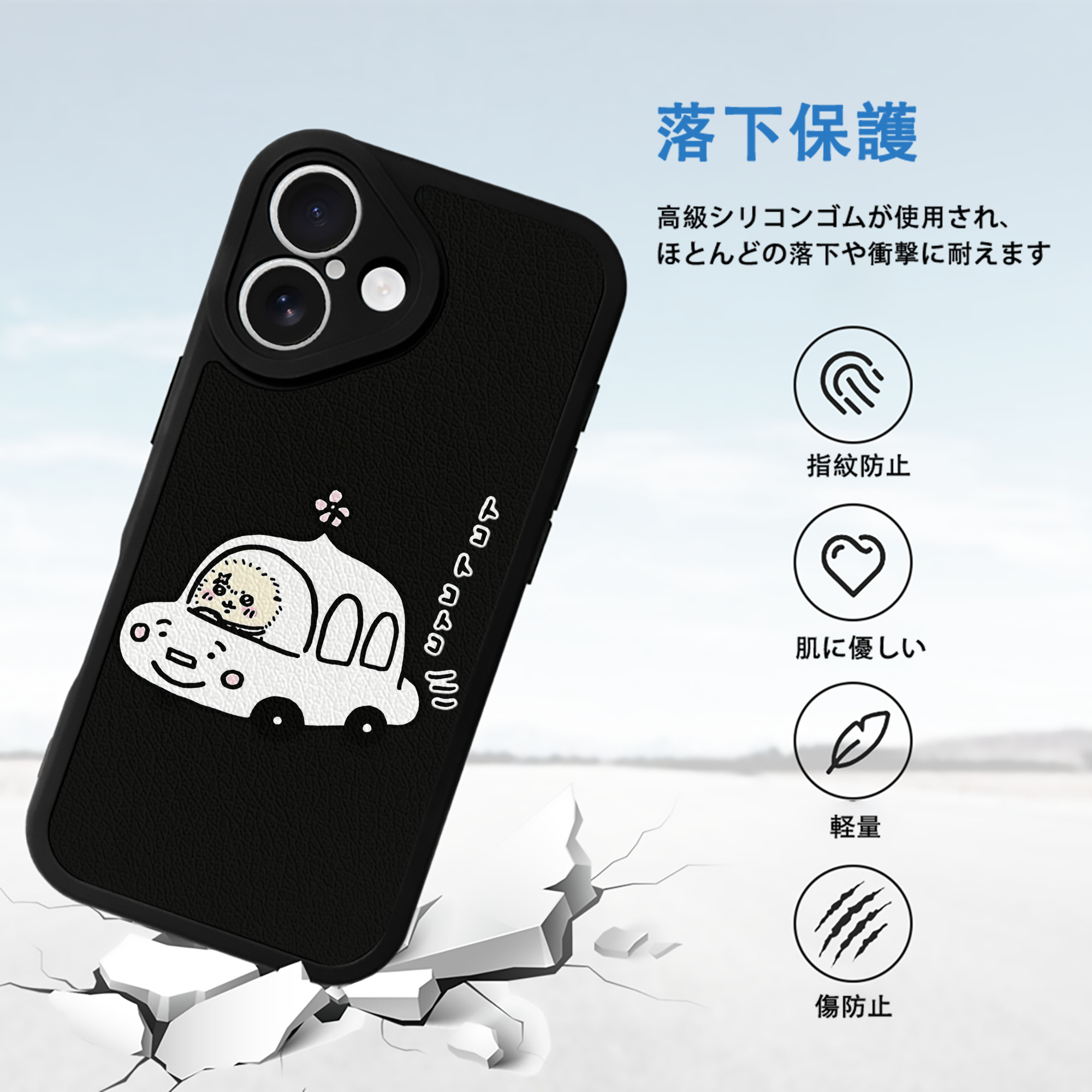 ちいかわ ラッコ Chii-kawa Sea otter 【iPhone 16シリーズ対応】シリコンスマホケース（レザー調） 材質：シリコン