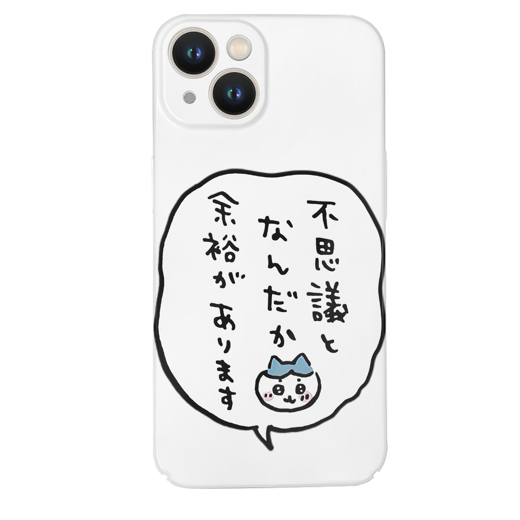 （画像用） ちいかわ ハチワレ Chii-kawa hachiware 【iPhone 14シリーズ対応】ハードケース