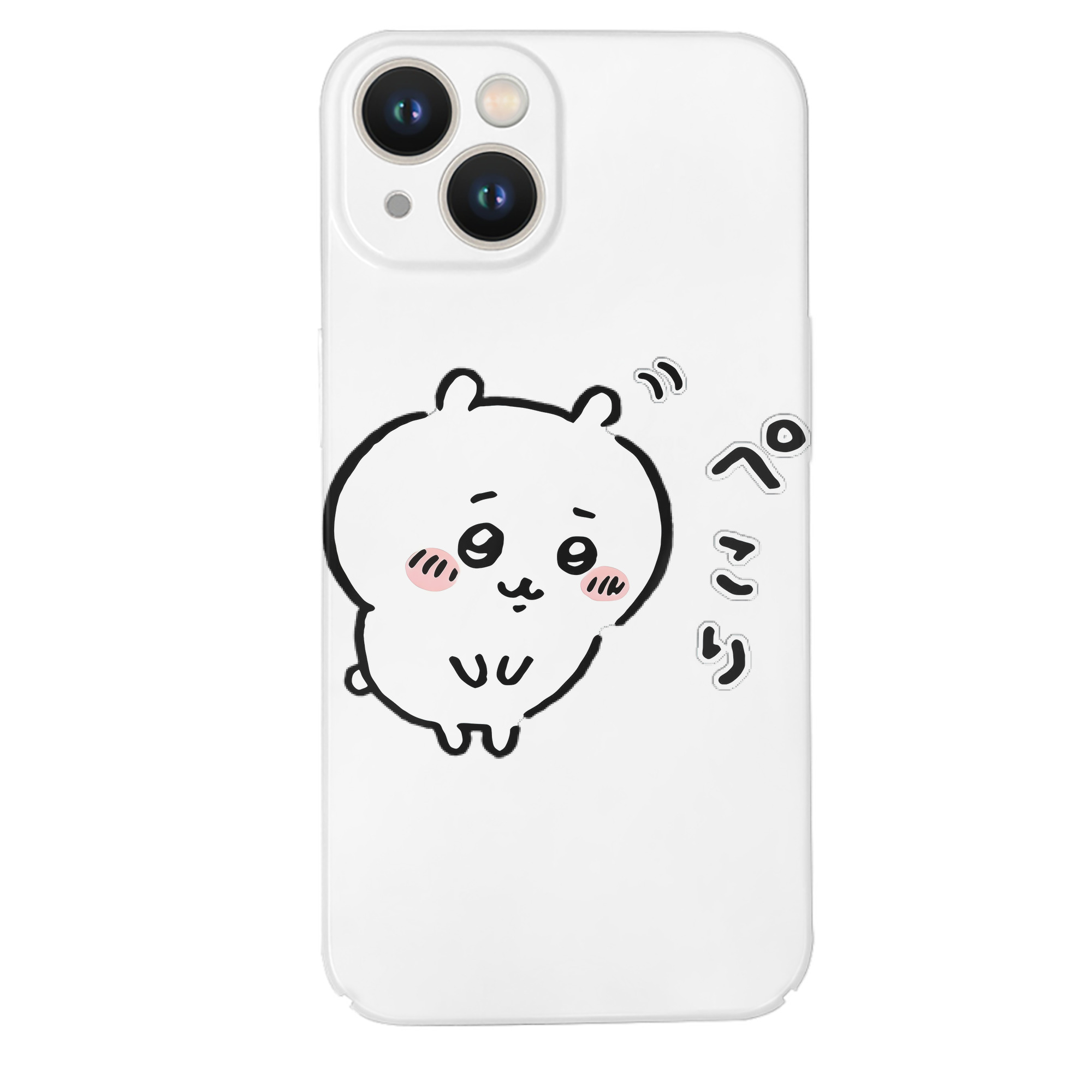 （画像用） ちいかわ ちいかわ Chii-kawa chiikawa 【iPhone 14シリーズ対応】ハードケース