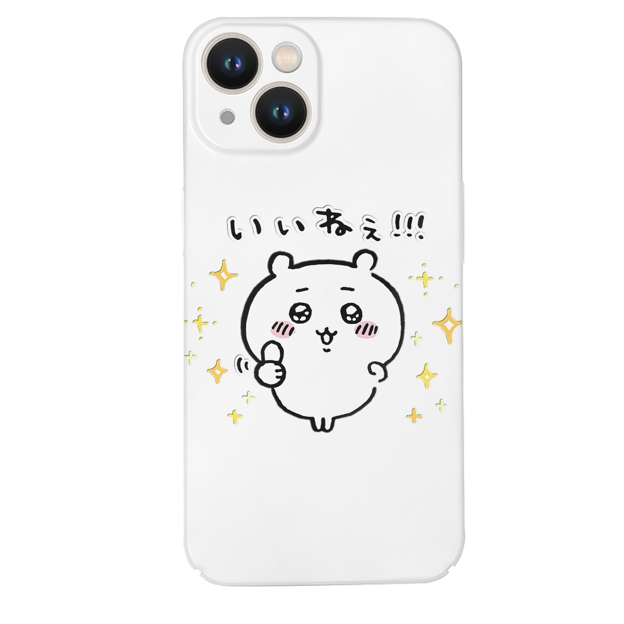 （画像用） ちいかわ ちいかわ Chii-kawa chiikawa 【iPhone 14シリーズ対応】ハードケース