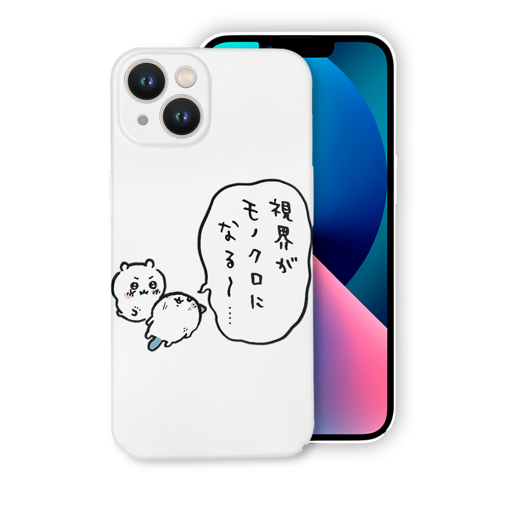 （画像用） ちいかわ ちいかわ Chii-kawa chiikawa 【iPhone 14シリーズ対応】ハードケース