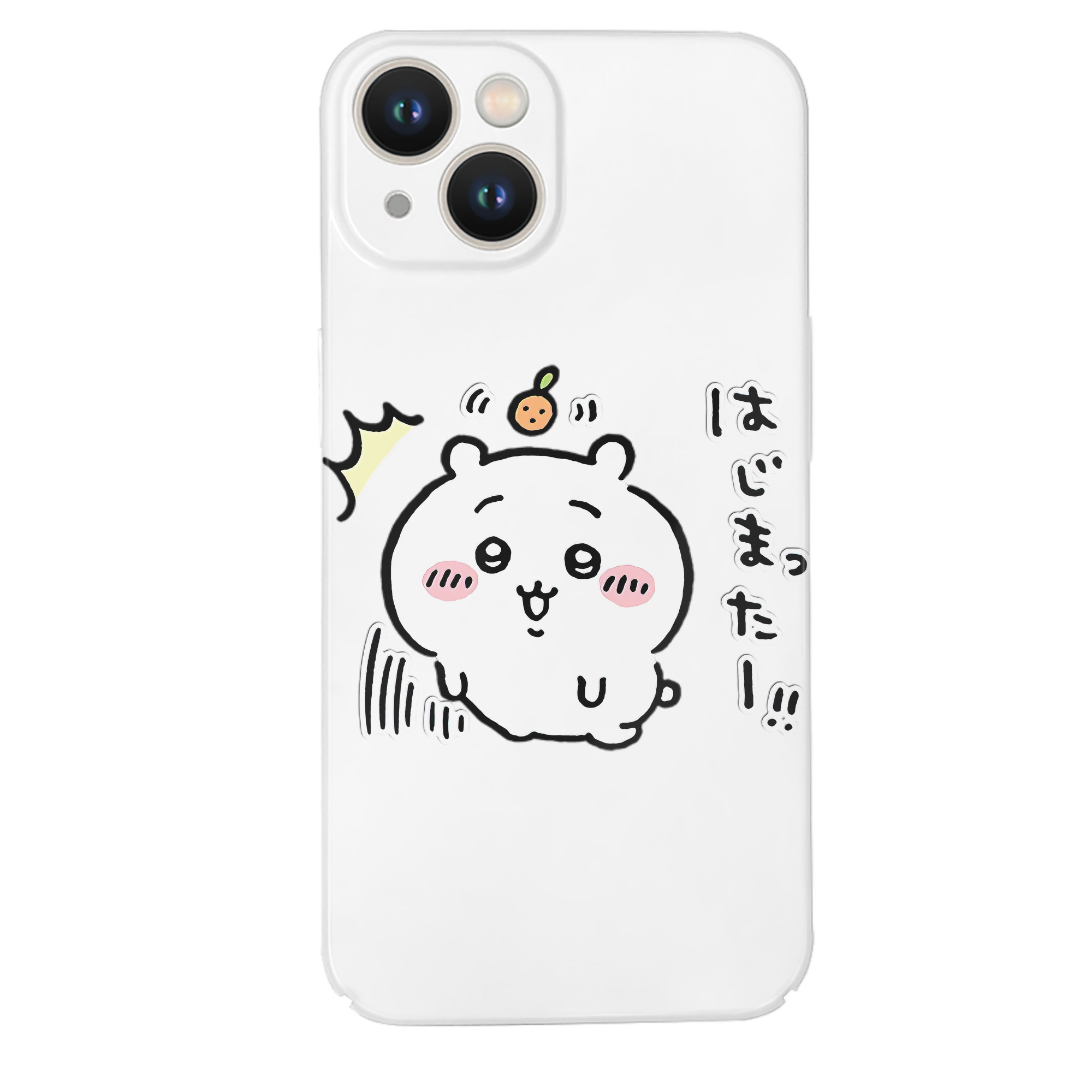 （画像用） ちいかわ ちいかわ Chii-kawa chiikawa 【iPhone 14シリーズ対応】ハードケース