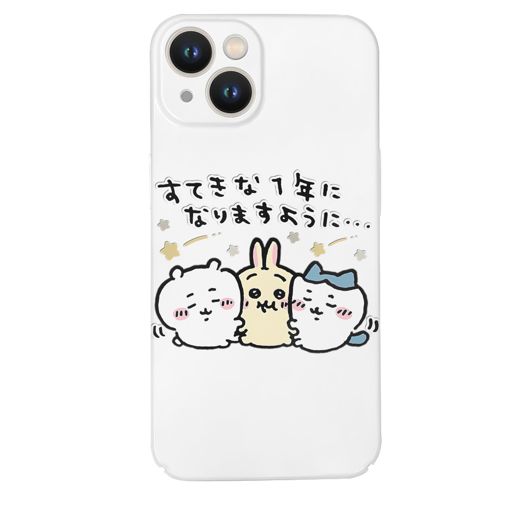 （画像用） ちいかわ ちいかわ Chii-kawa chiikawa 【iPhone 14シリーズ対応】ハードケース